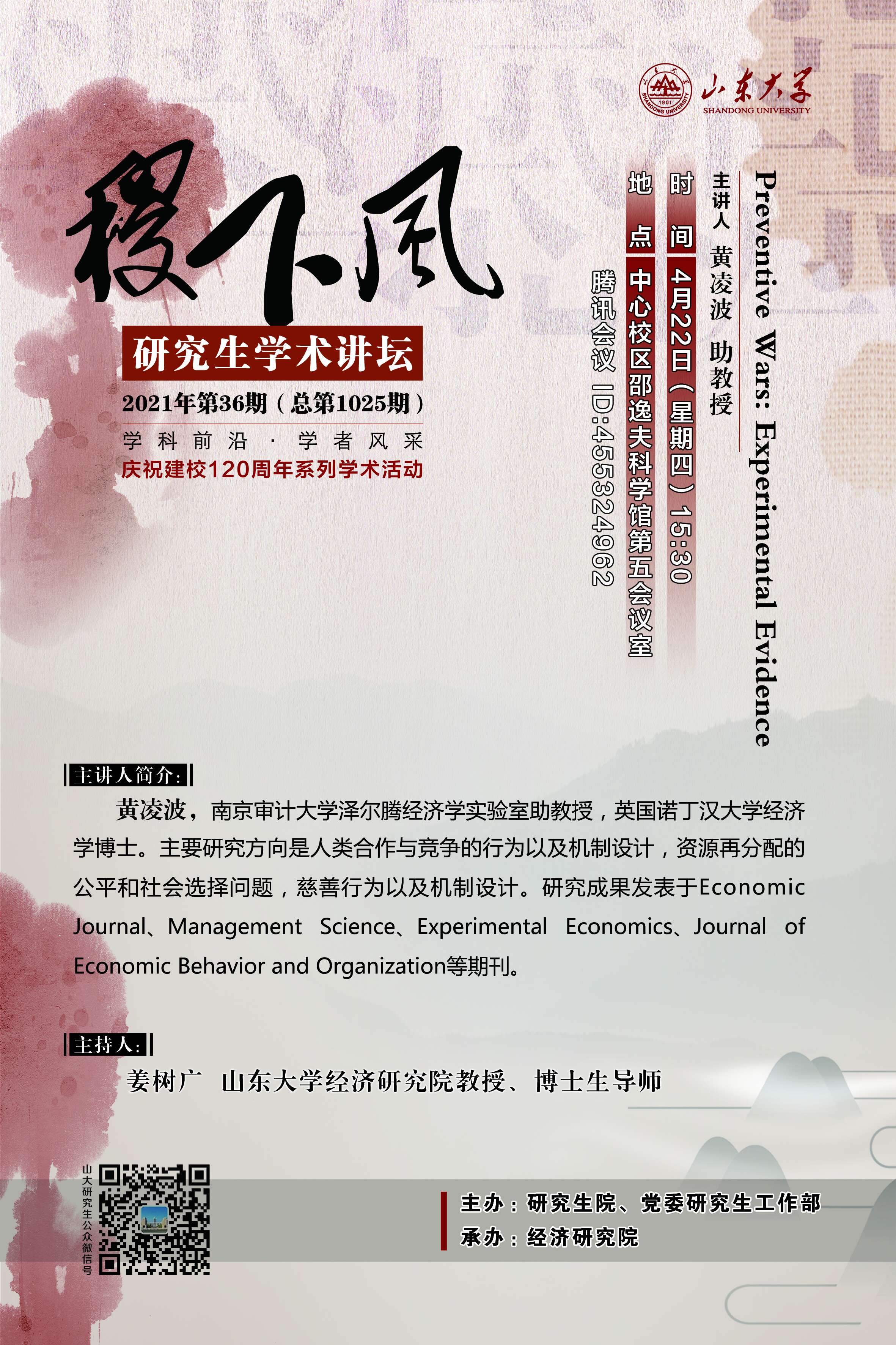 伟德国际1946源于英国