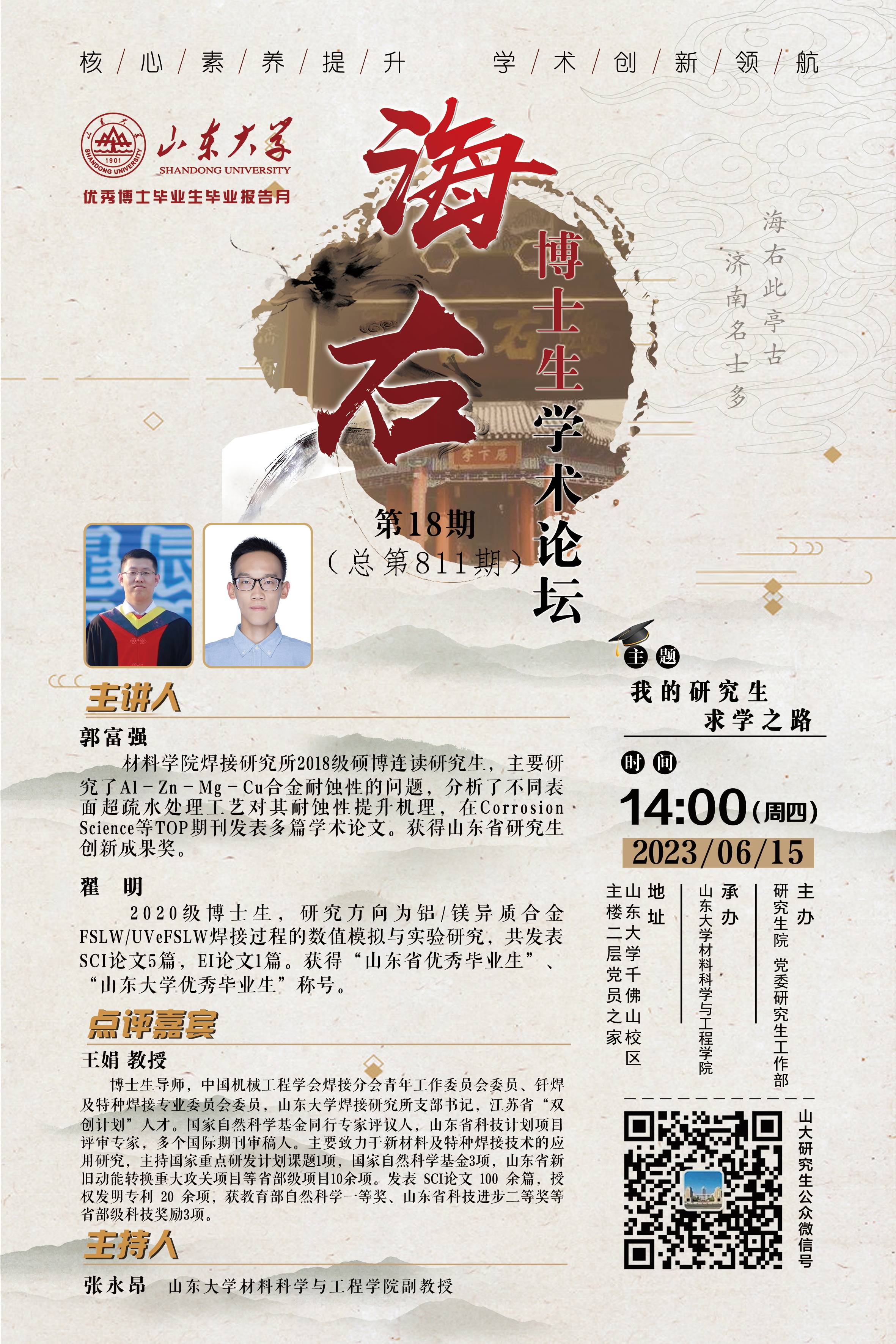 伟德国际1946源于英国