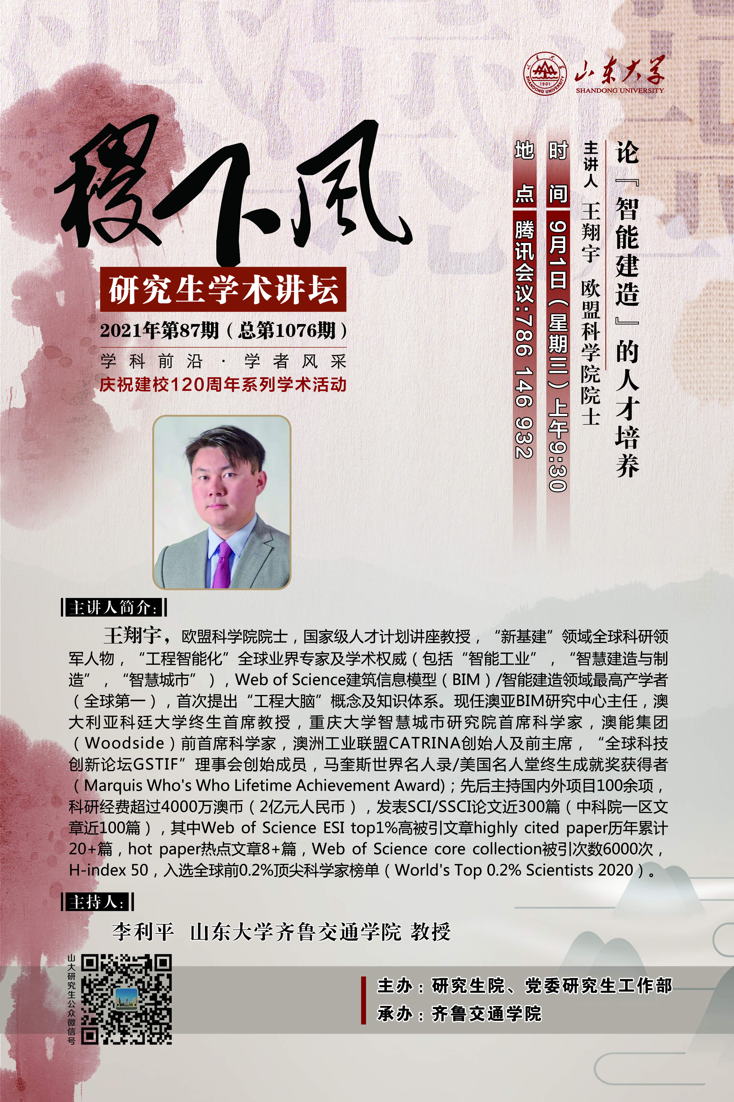 伟德国际1946源于英国