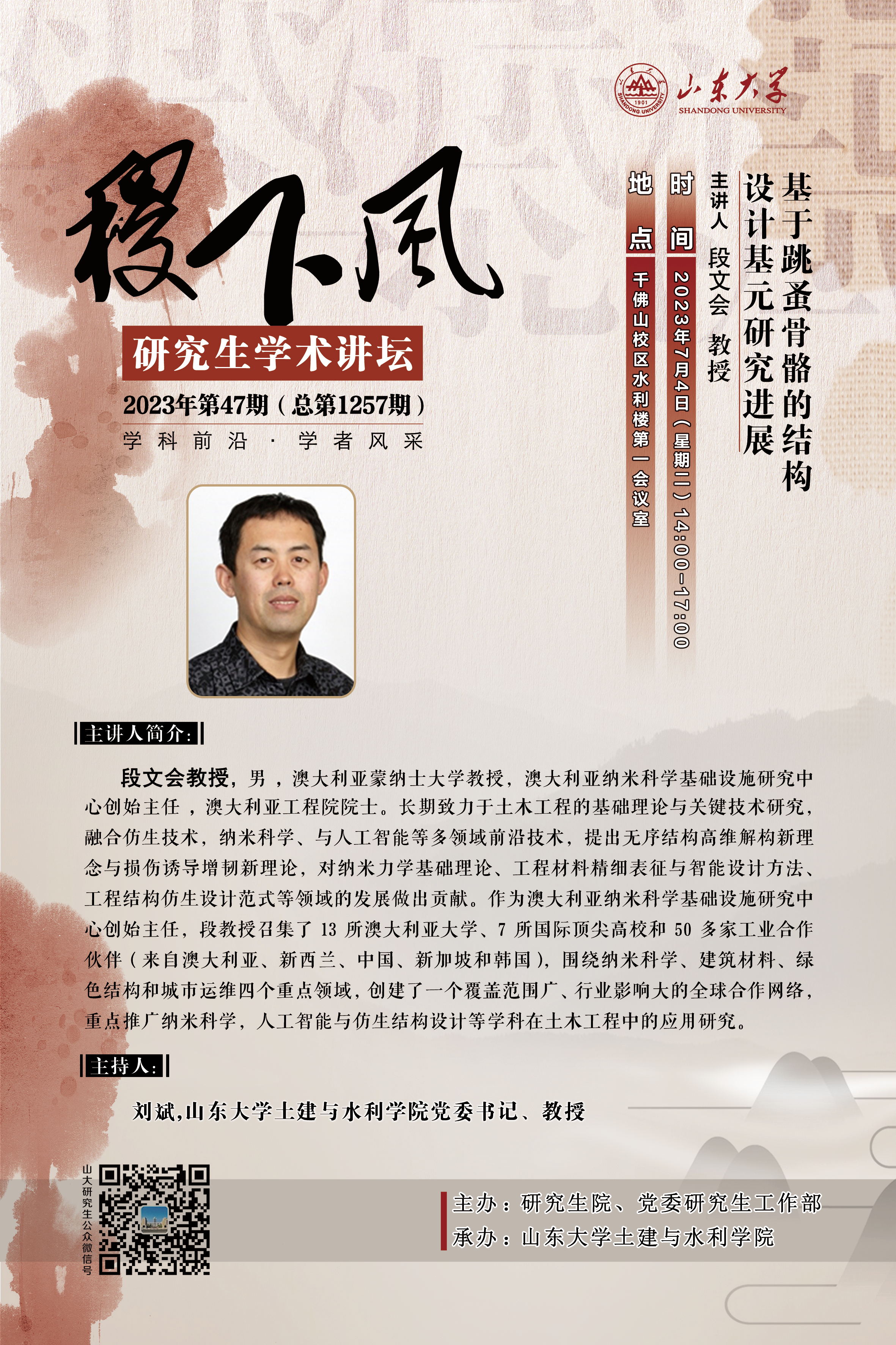 伟德国际1946源于英国