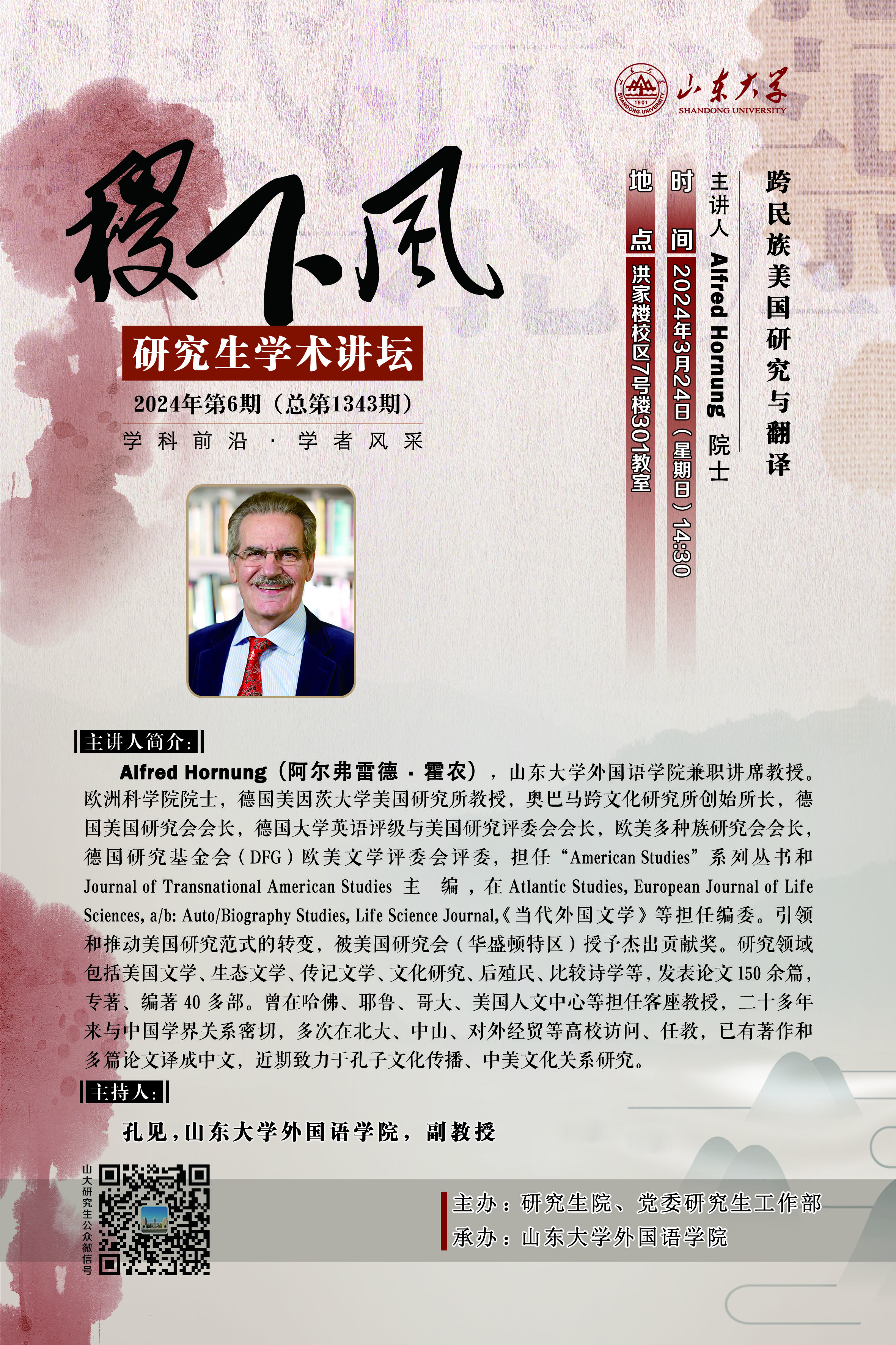 伟德国际1946源于英国