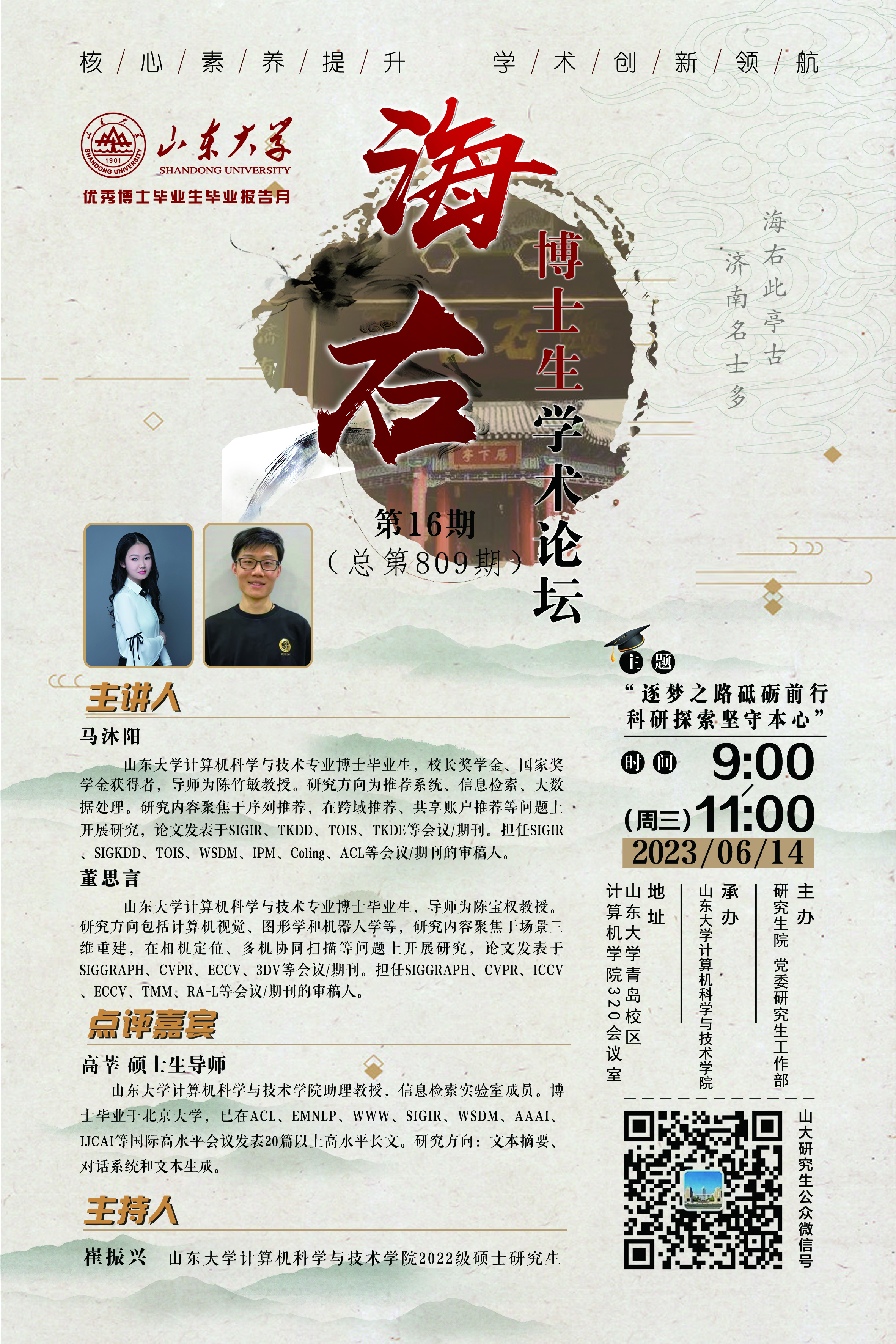 伟德国际1946源于英国