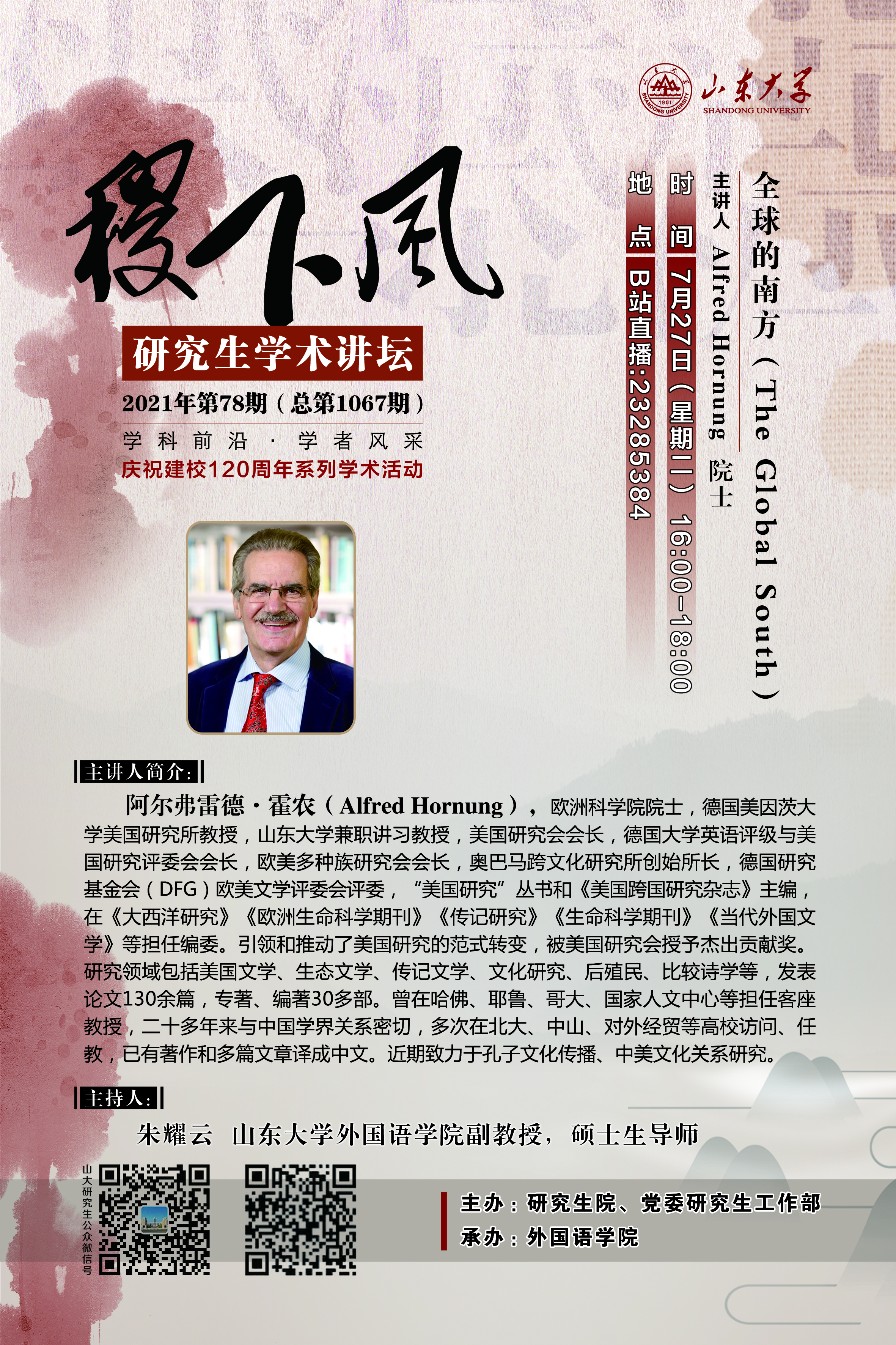 伟德国际1946源于英国