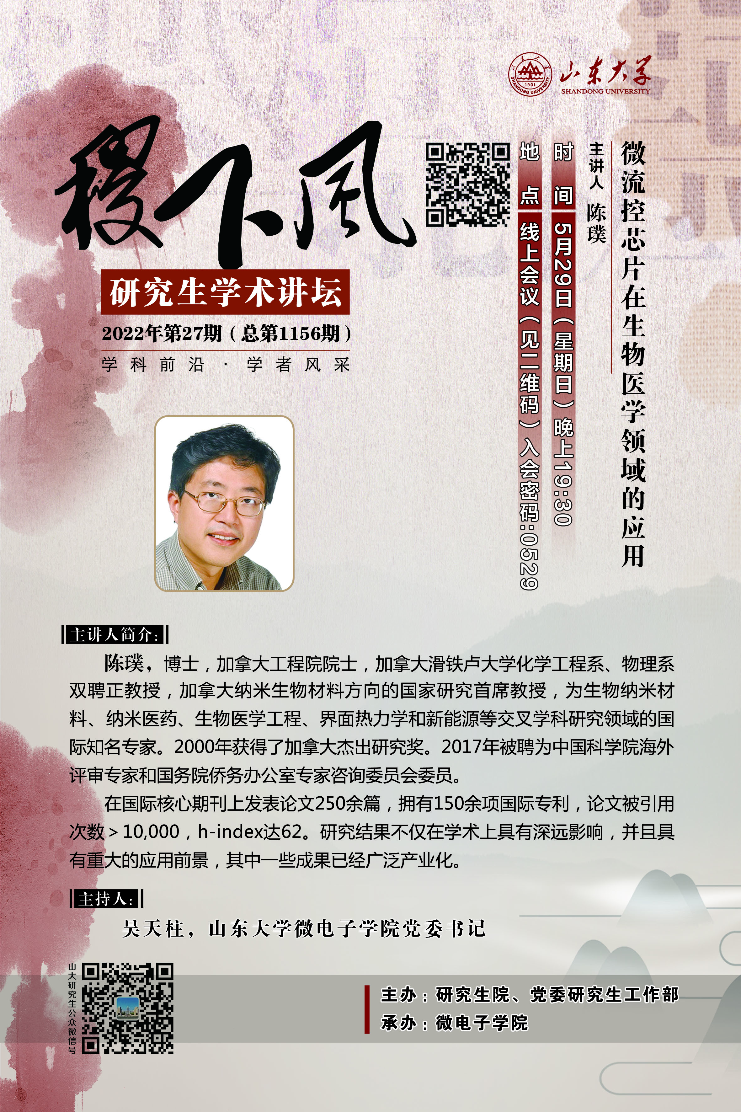 伟德国际1946源于英国
