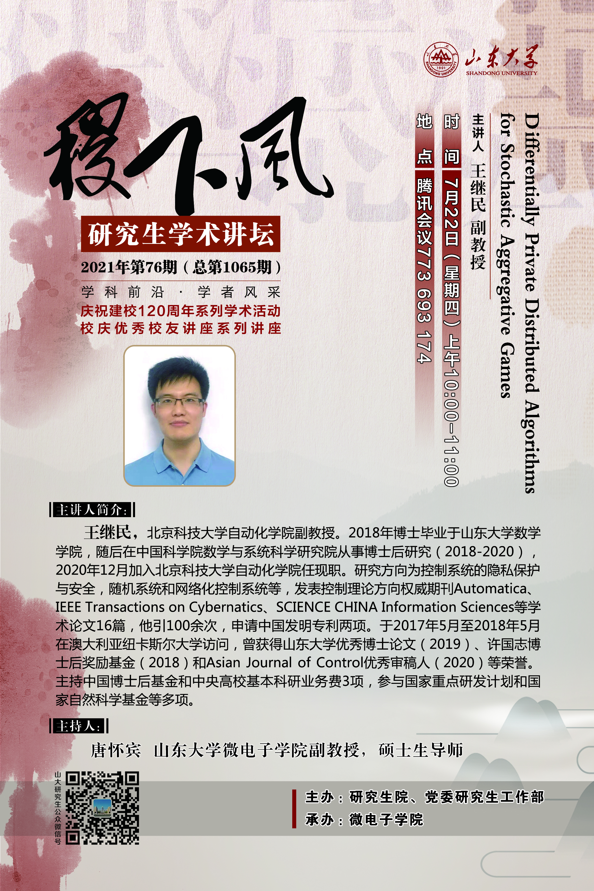 伟德国际1946源于英国