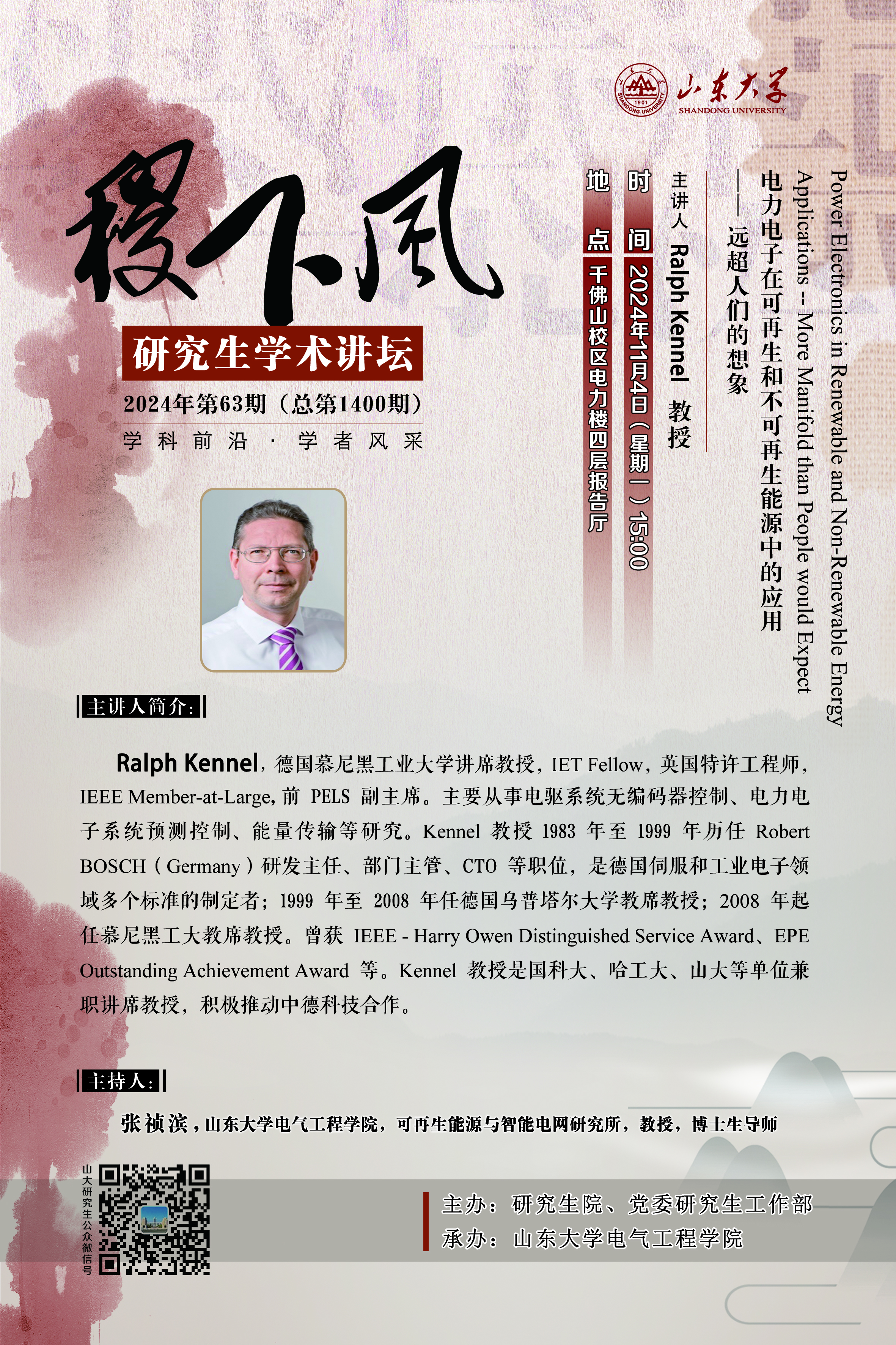 伟德国际1946源于英国