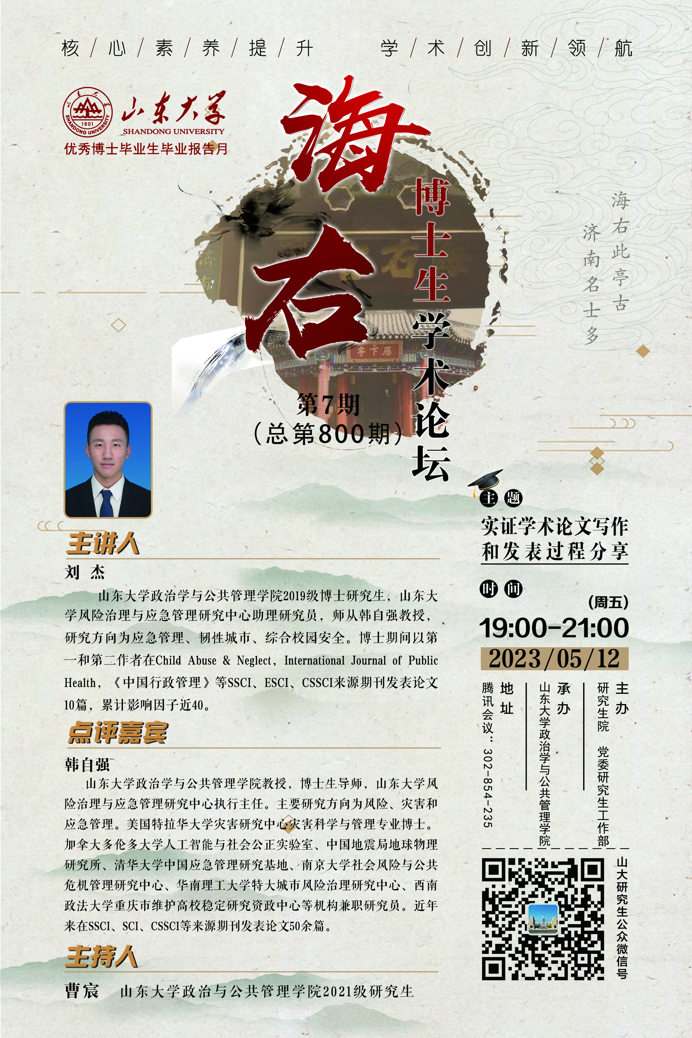 伟德国际1946源于英国