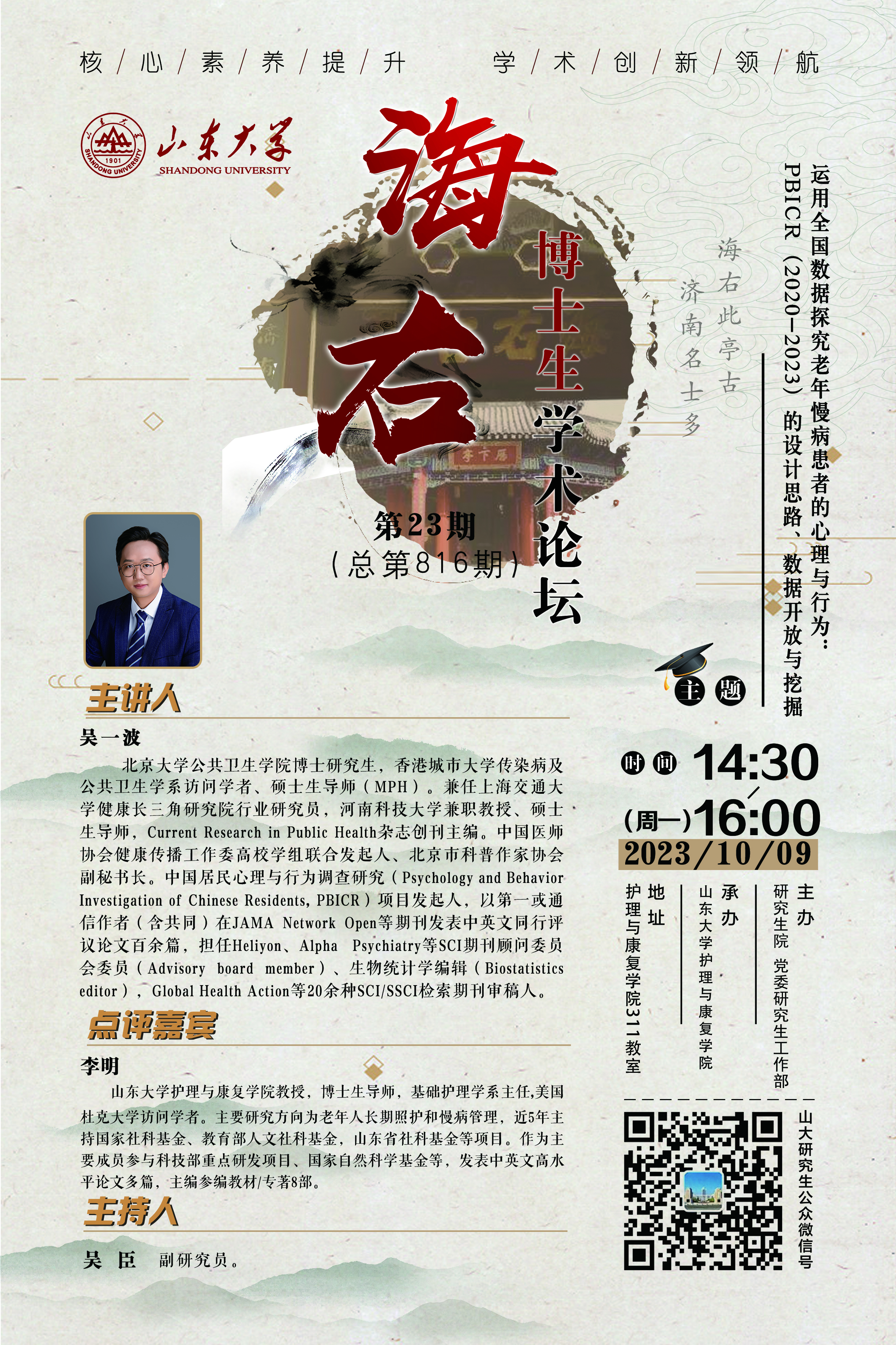 伟德国际1946源于英国