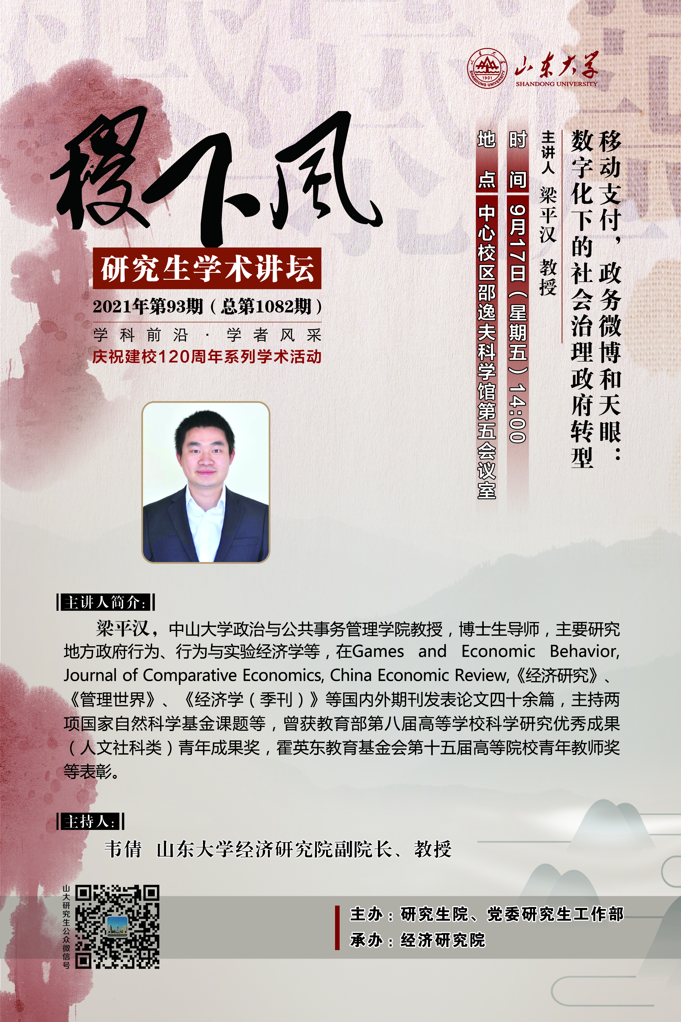 伟德国际1946源于英国