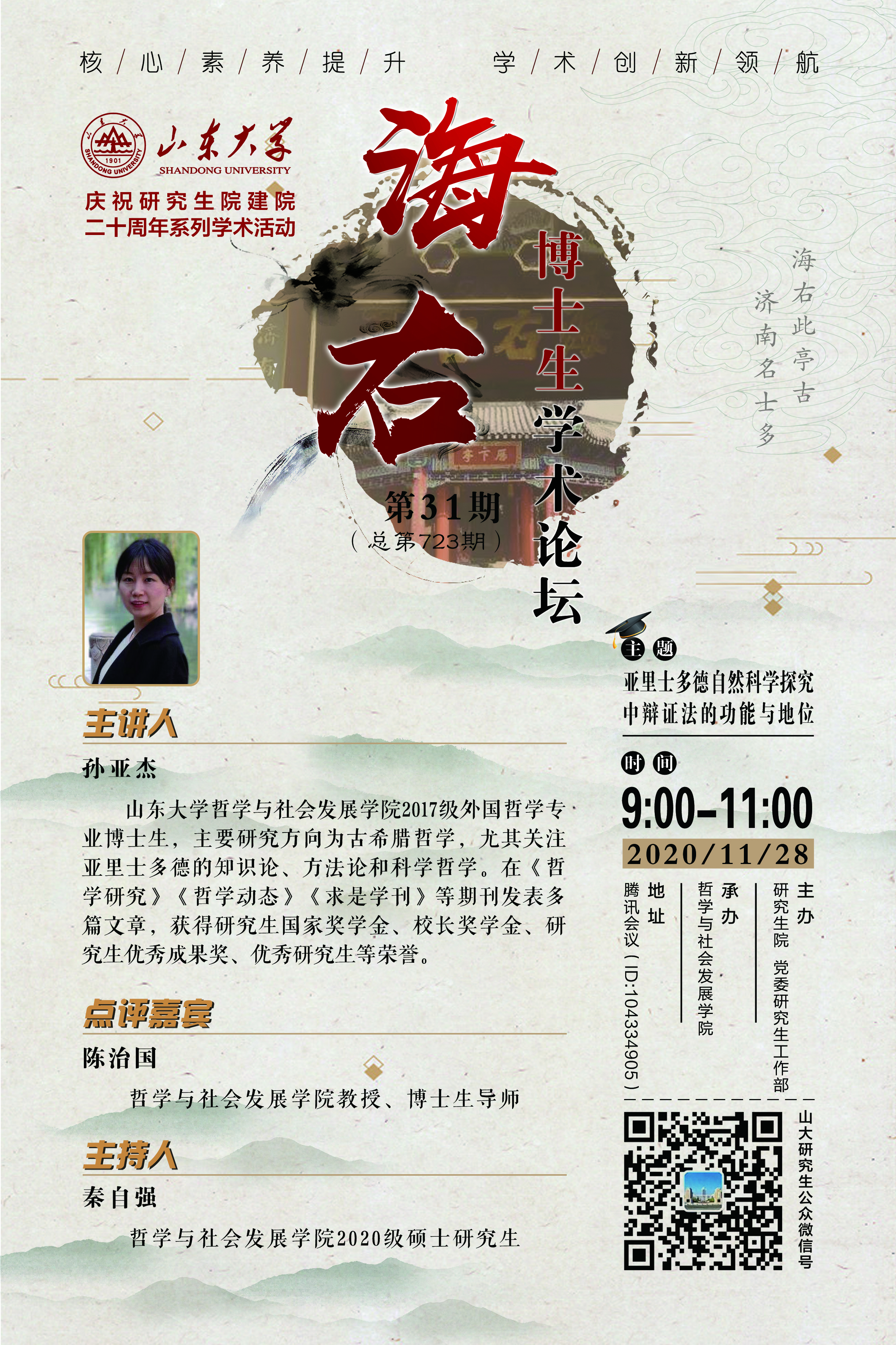 伟德国际1946源于英国