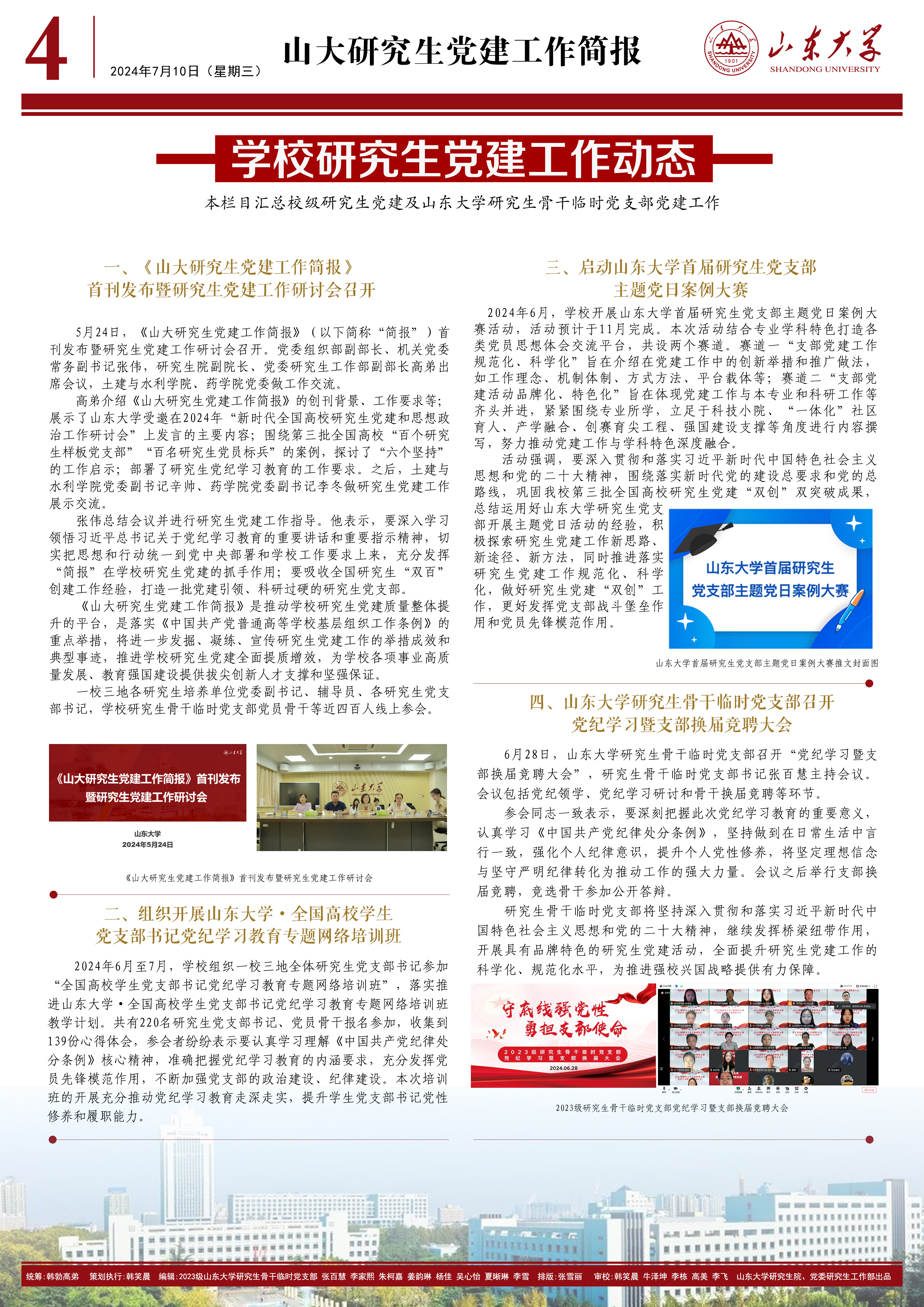 伟德国际1946源于英国