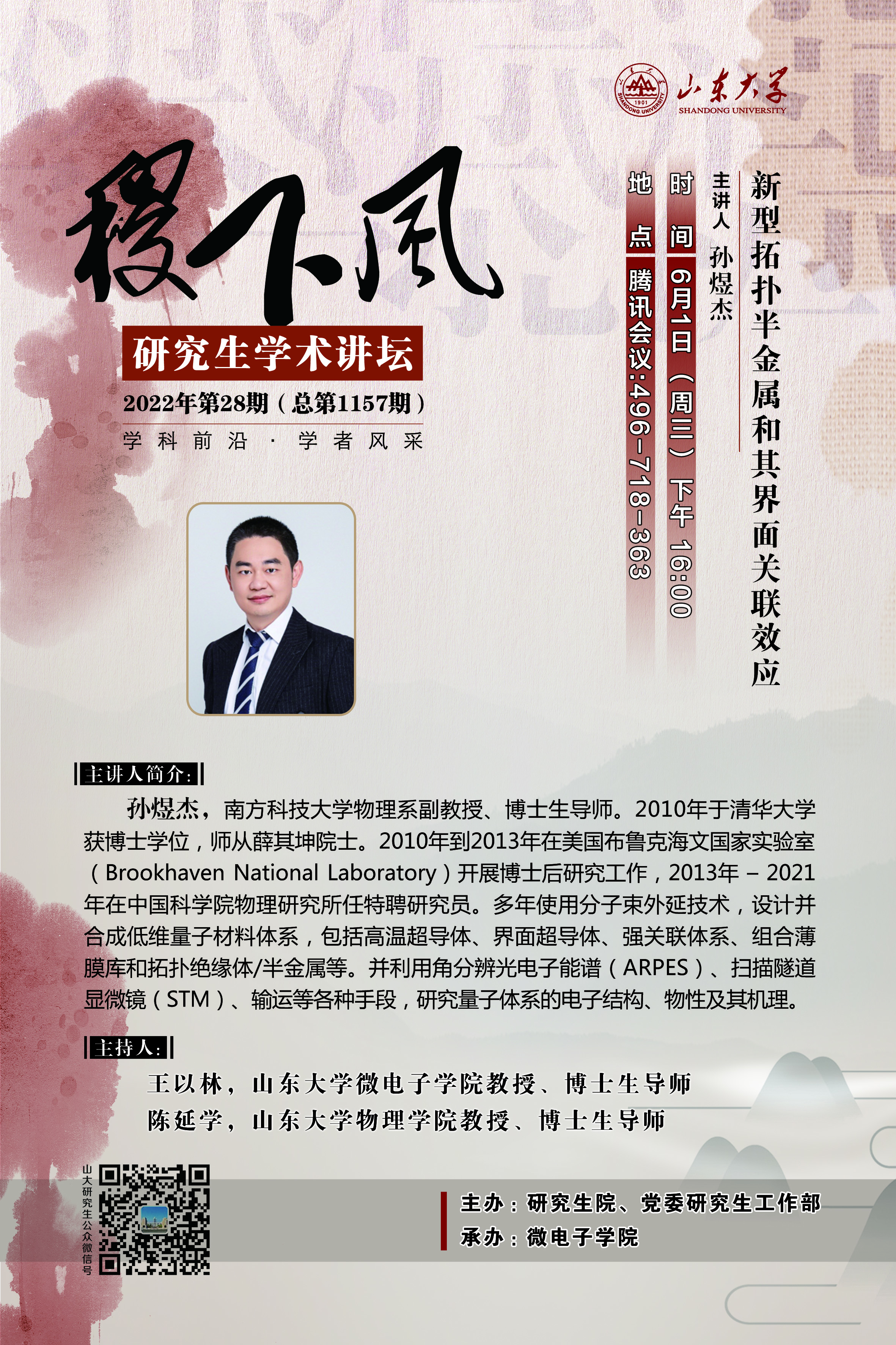 伟德国际1946源于英国