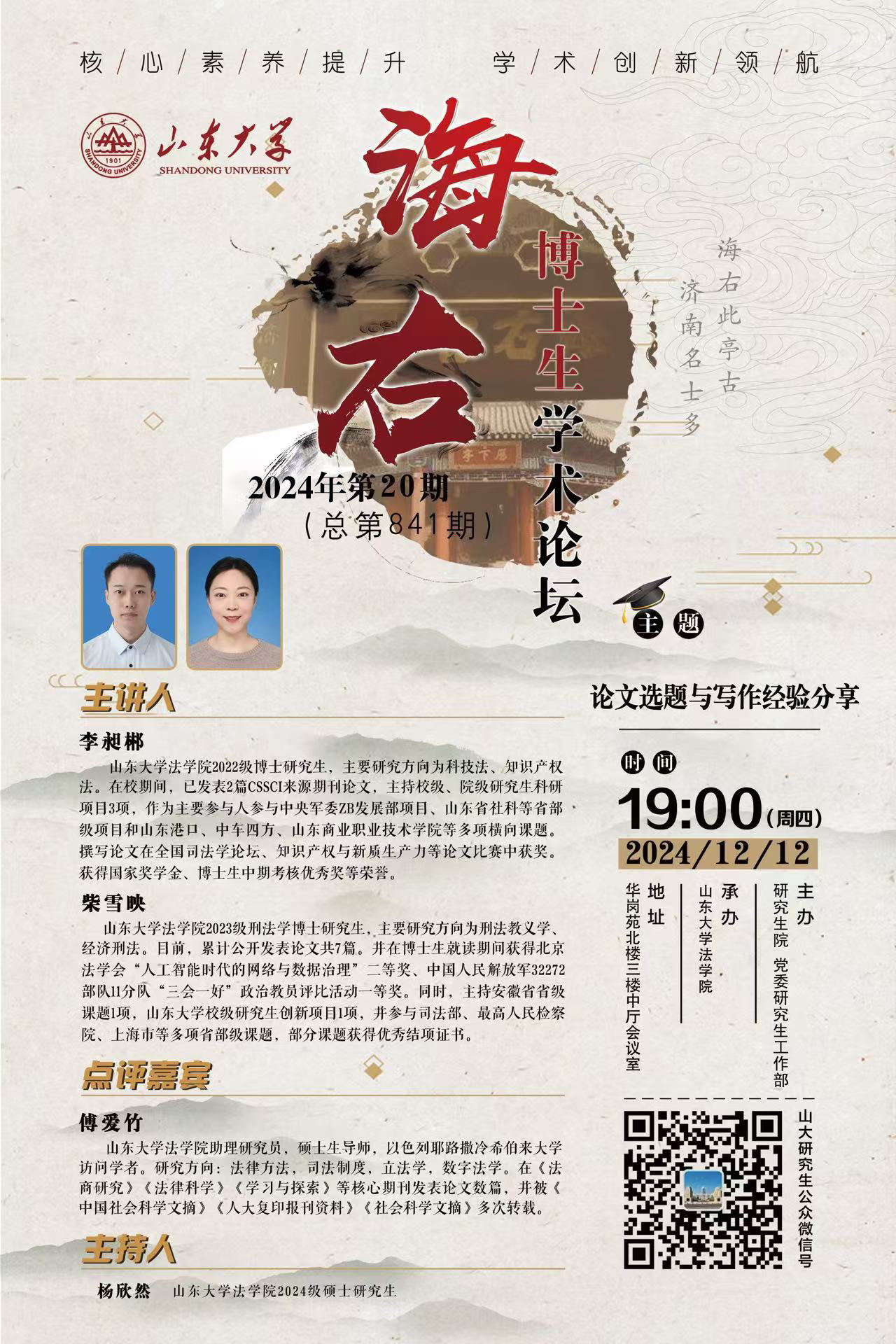 伟德国际1946源于英国