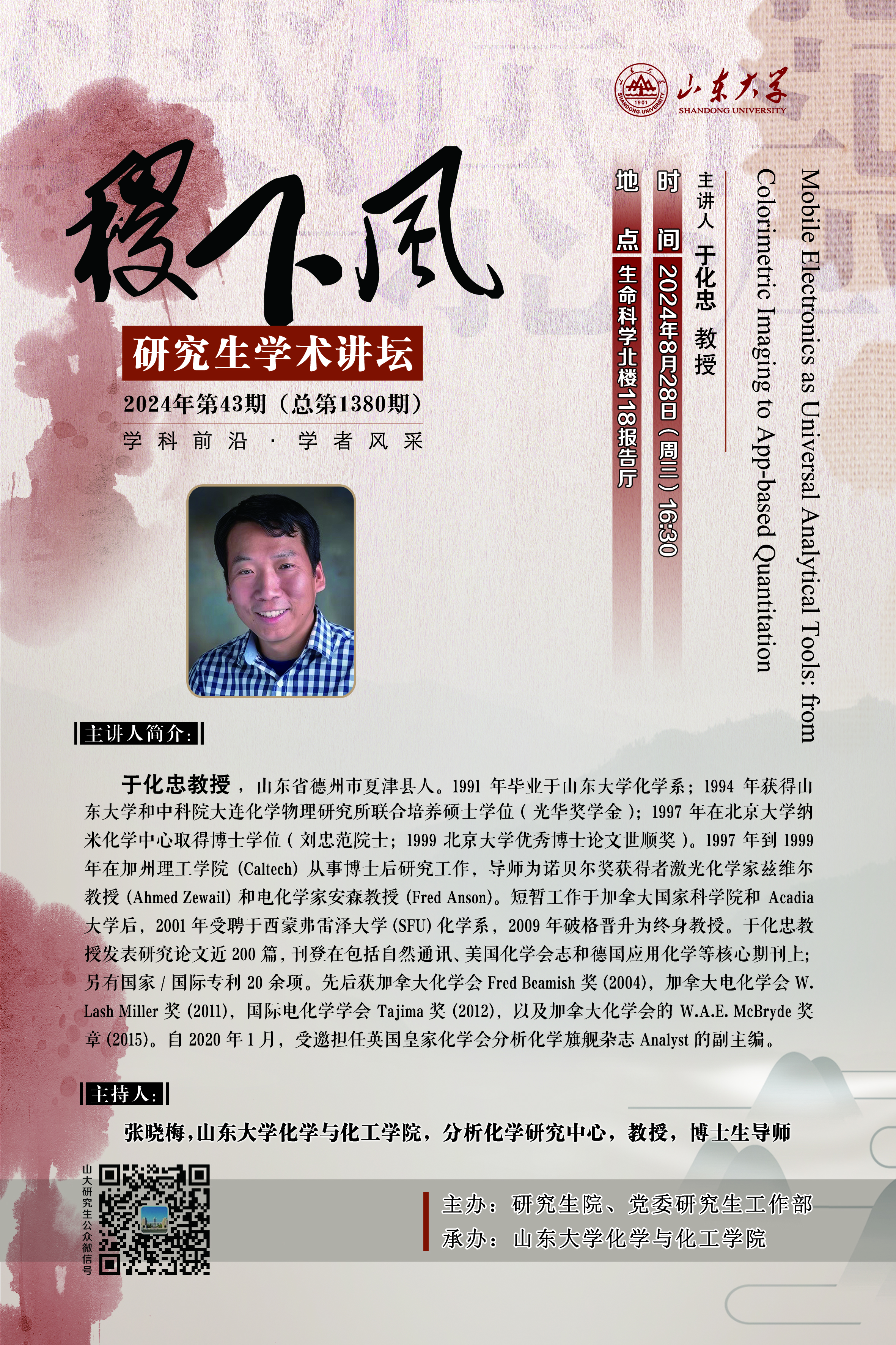 伟德国际1946源于英国