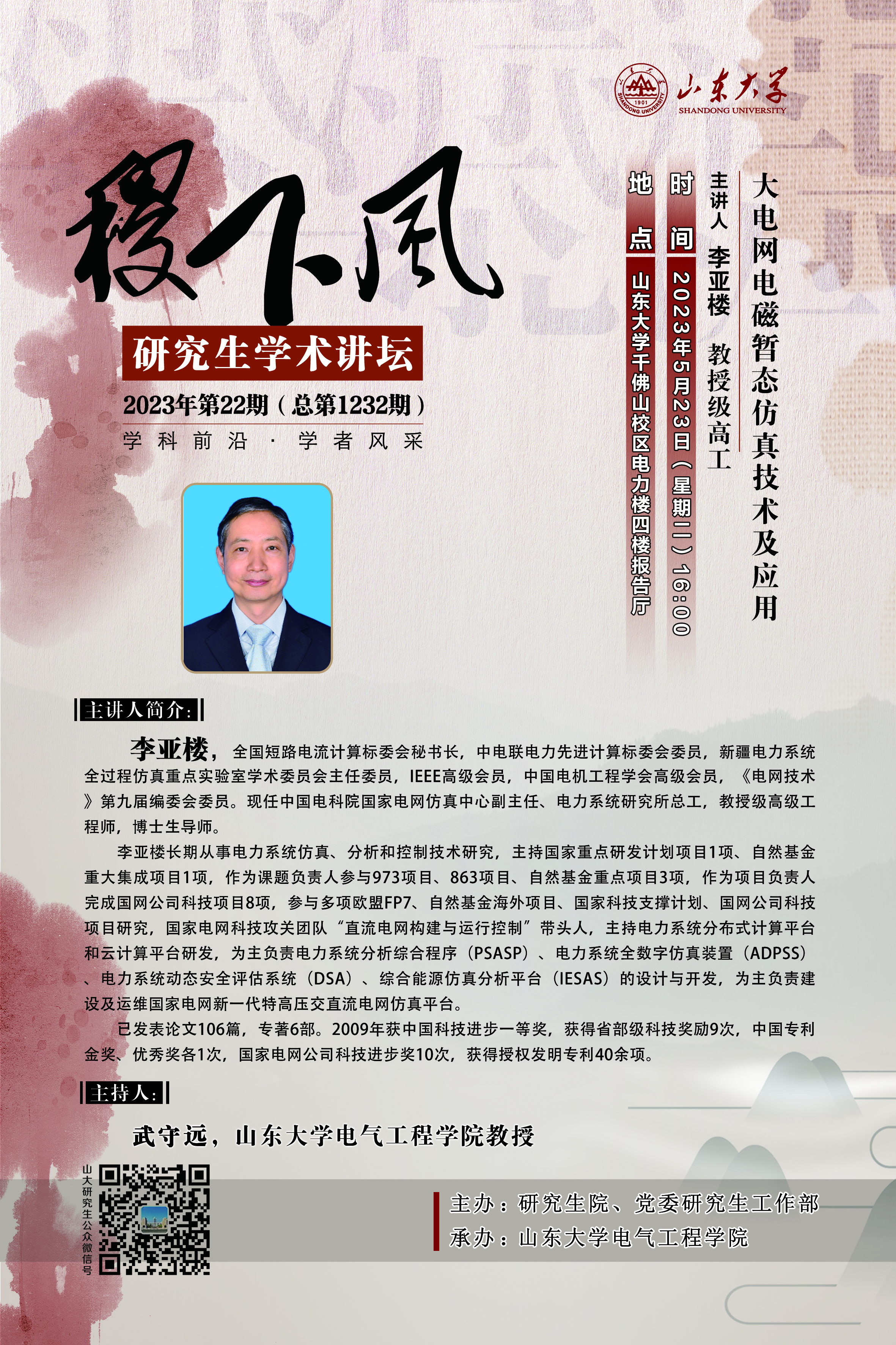 伟德国际1946源于英国