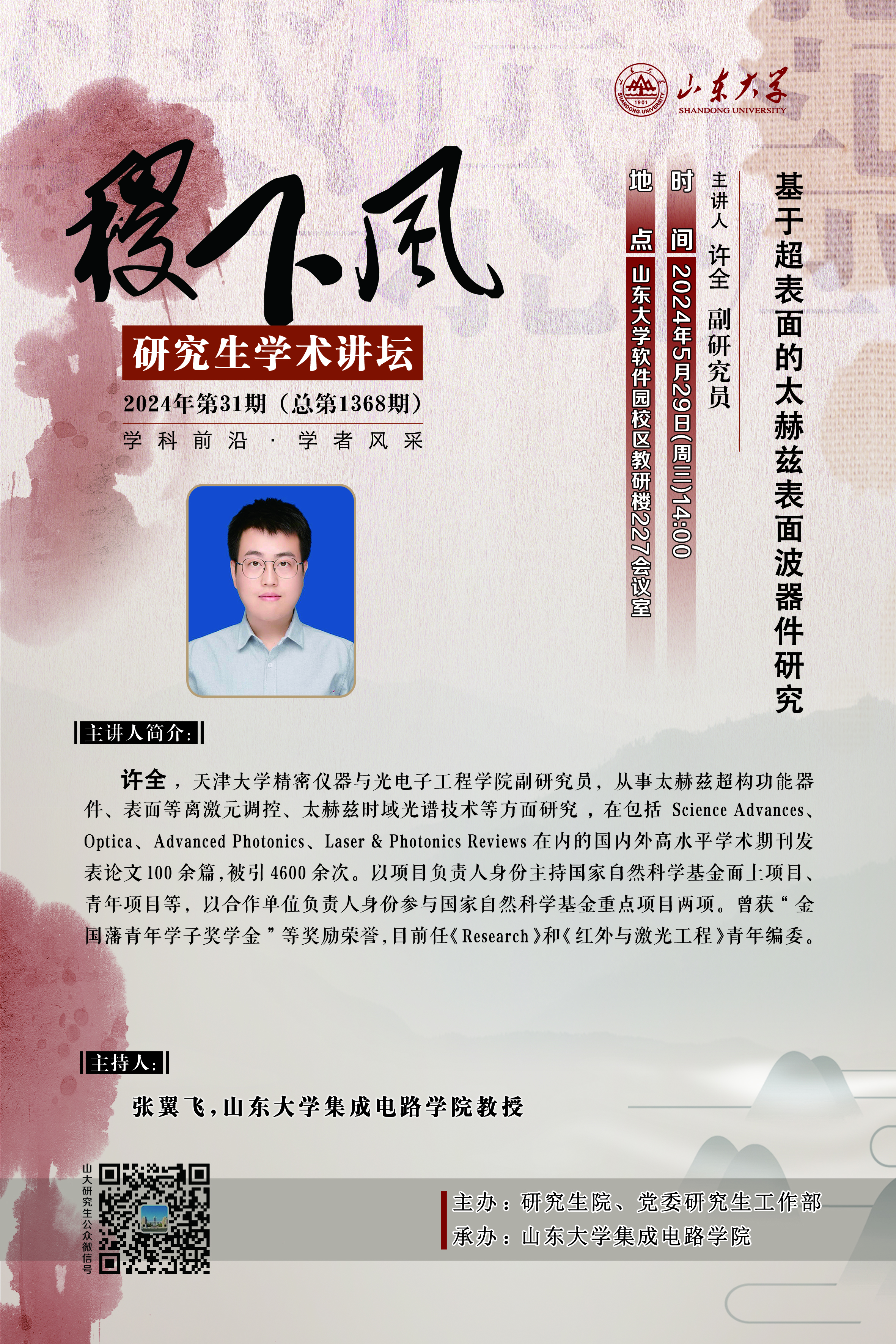 伟德国际1946源于英国
