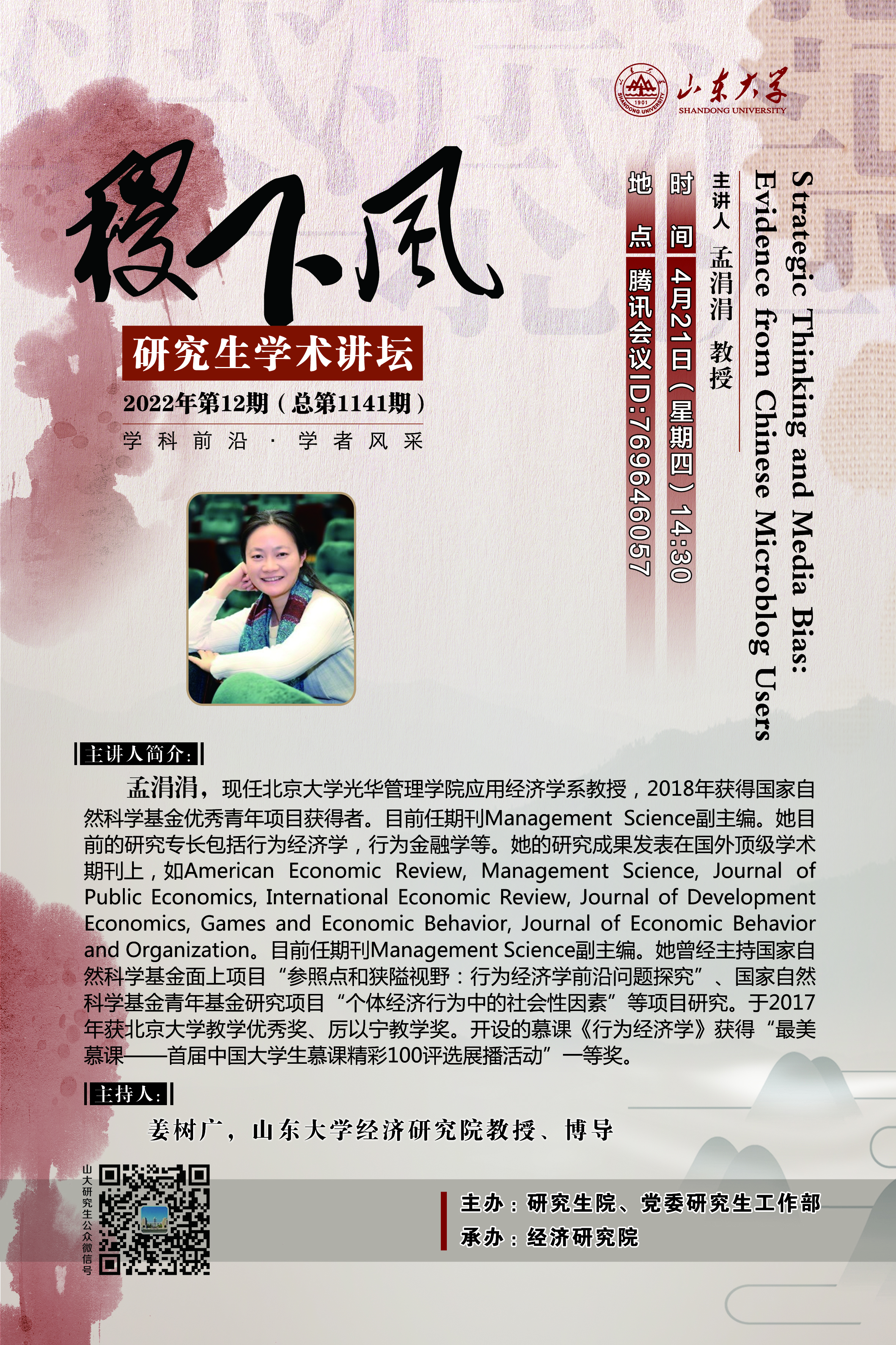伟德国际1946源于英国