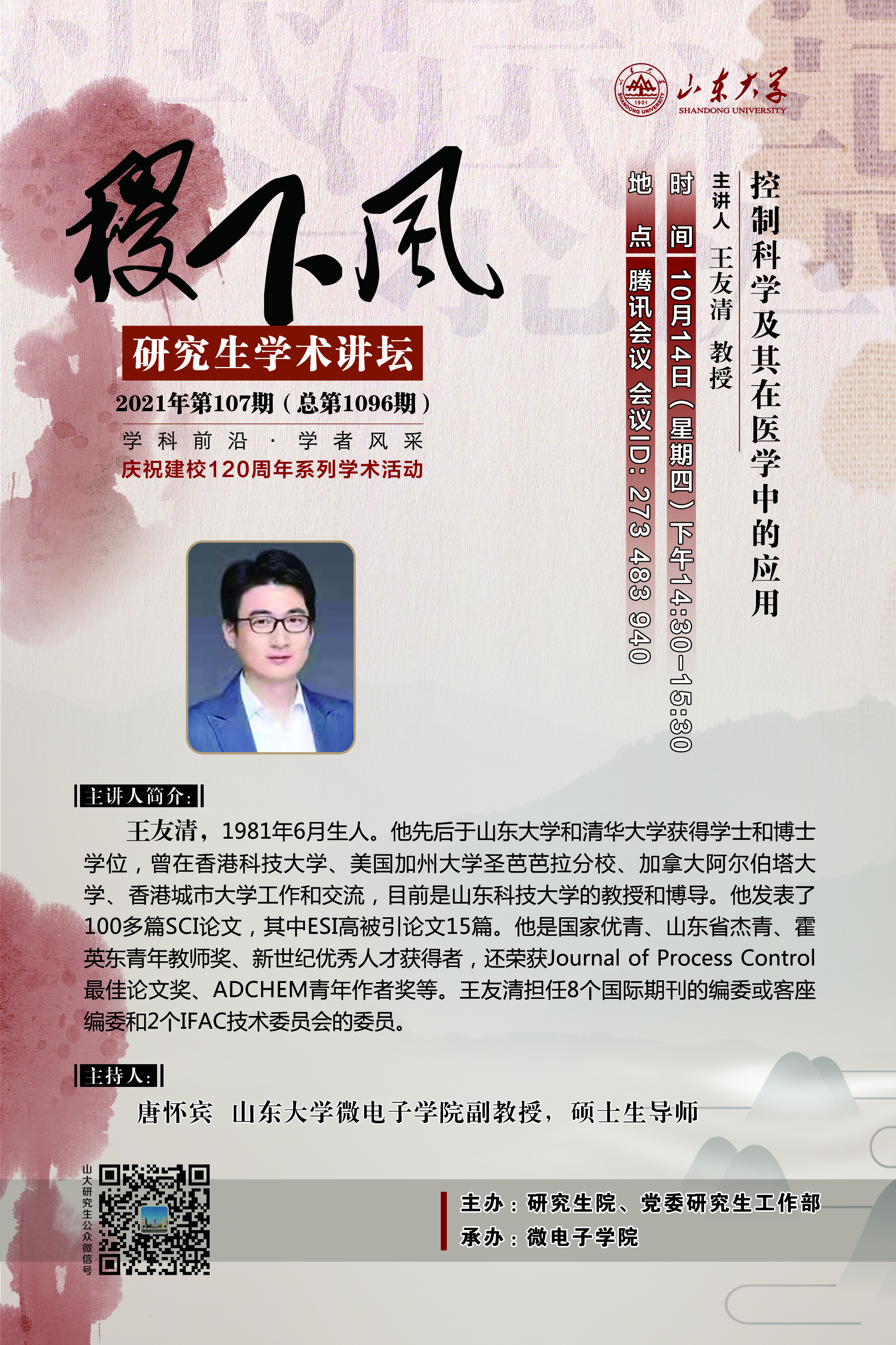 伟德国际1946源于英国