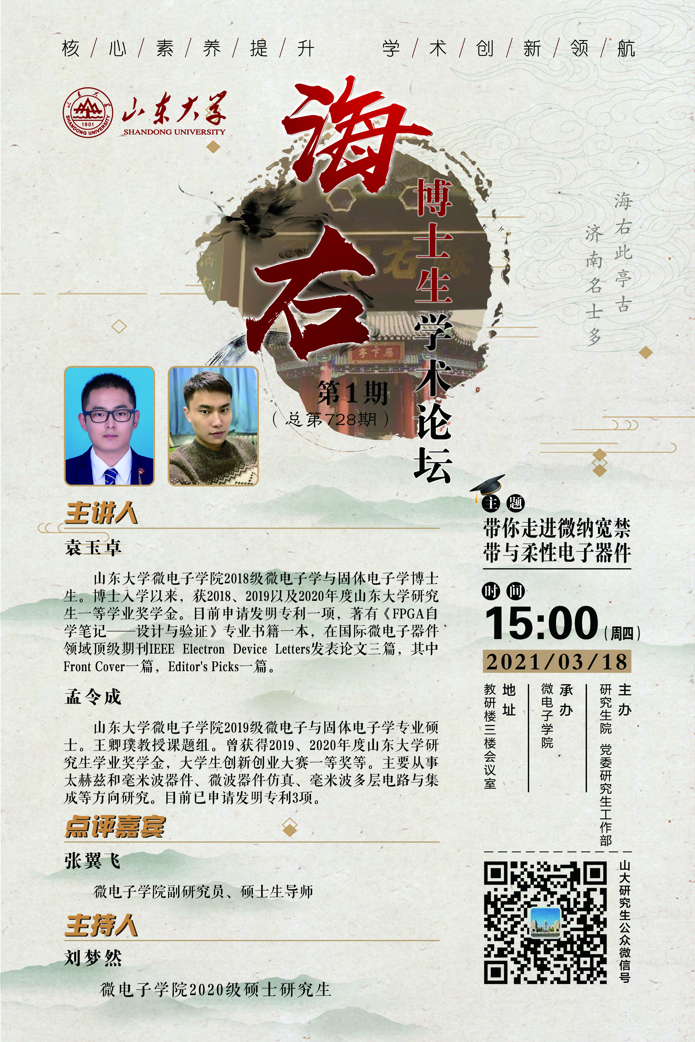 伟德国际1946源于英国