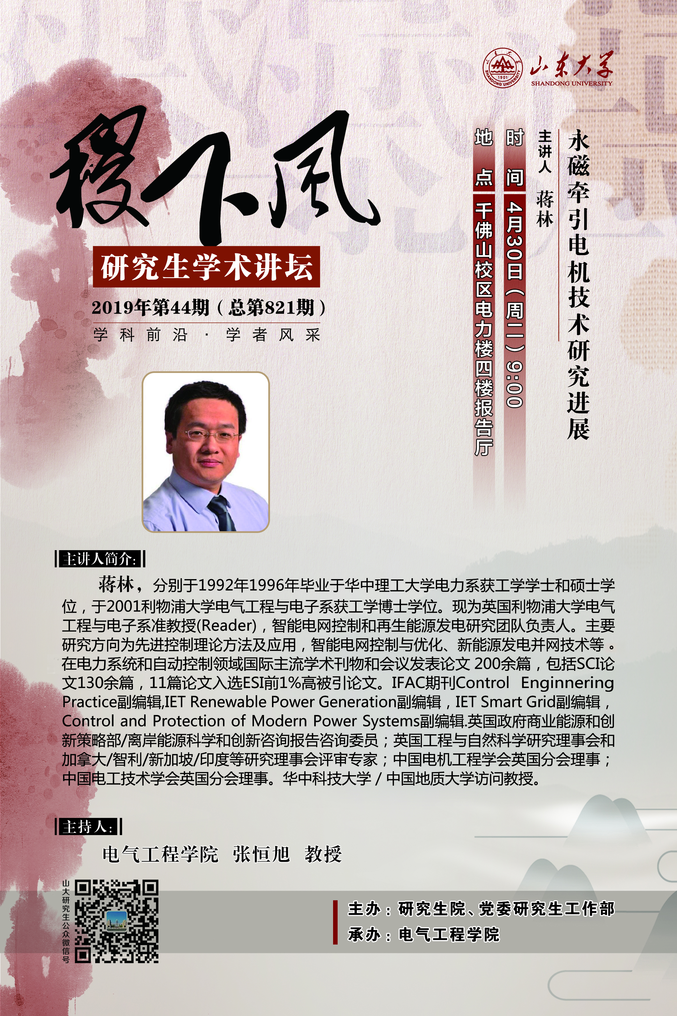 伟德国际1946源于英国
