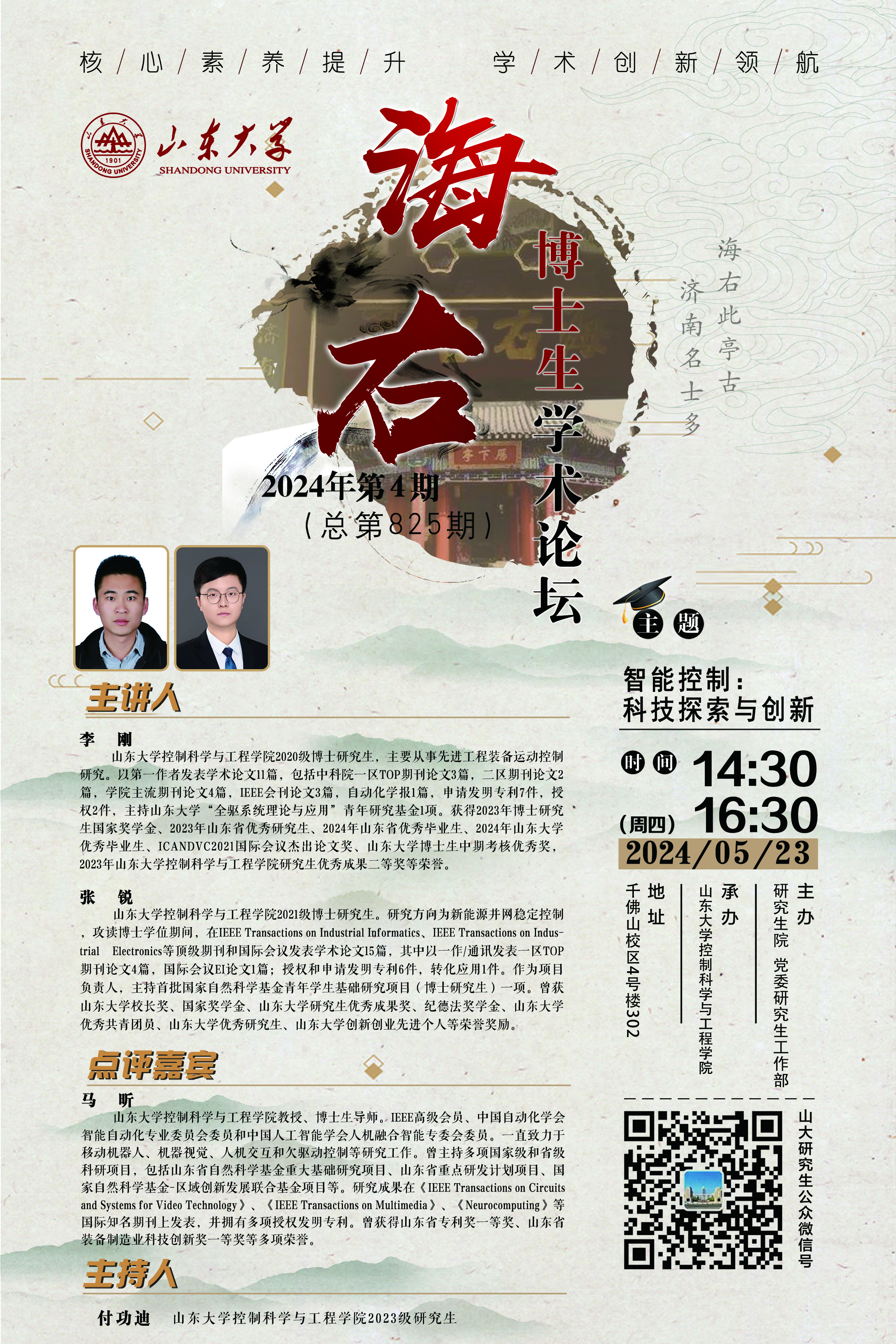 伟德国际1946源于英国