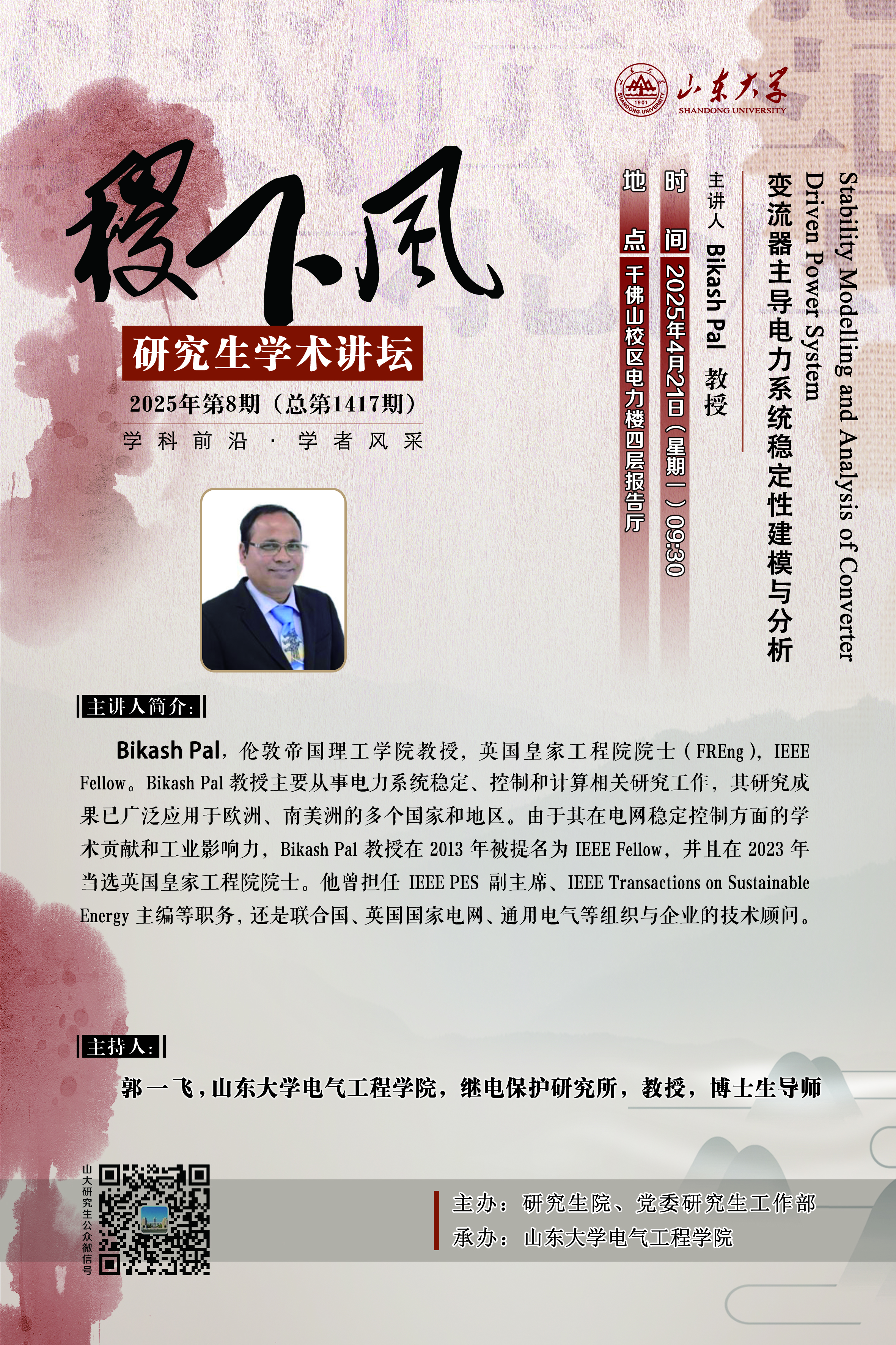 伟德国际1946源于英国
