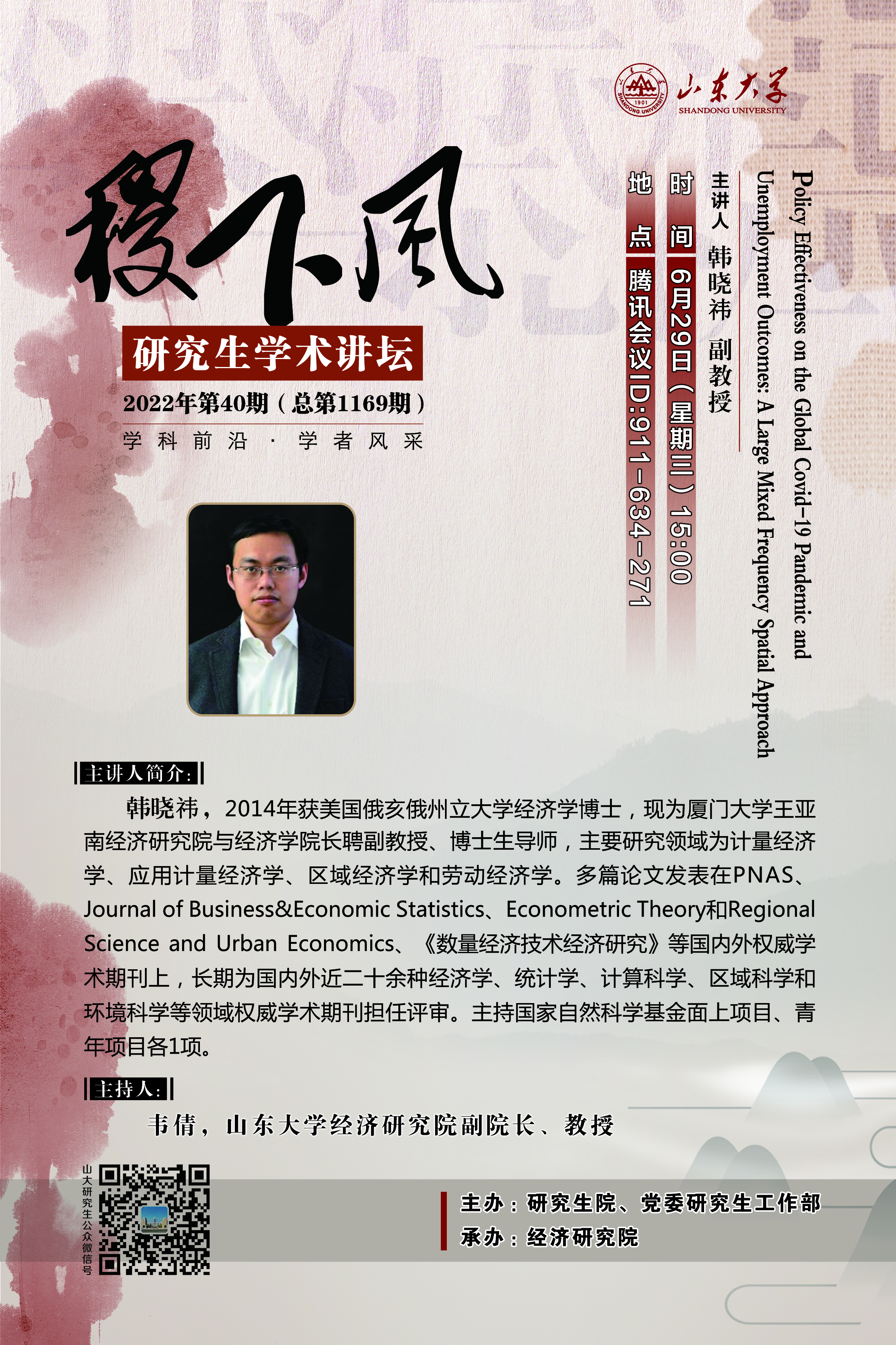 伟德国际1946源于英国