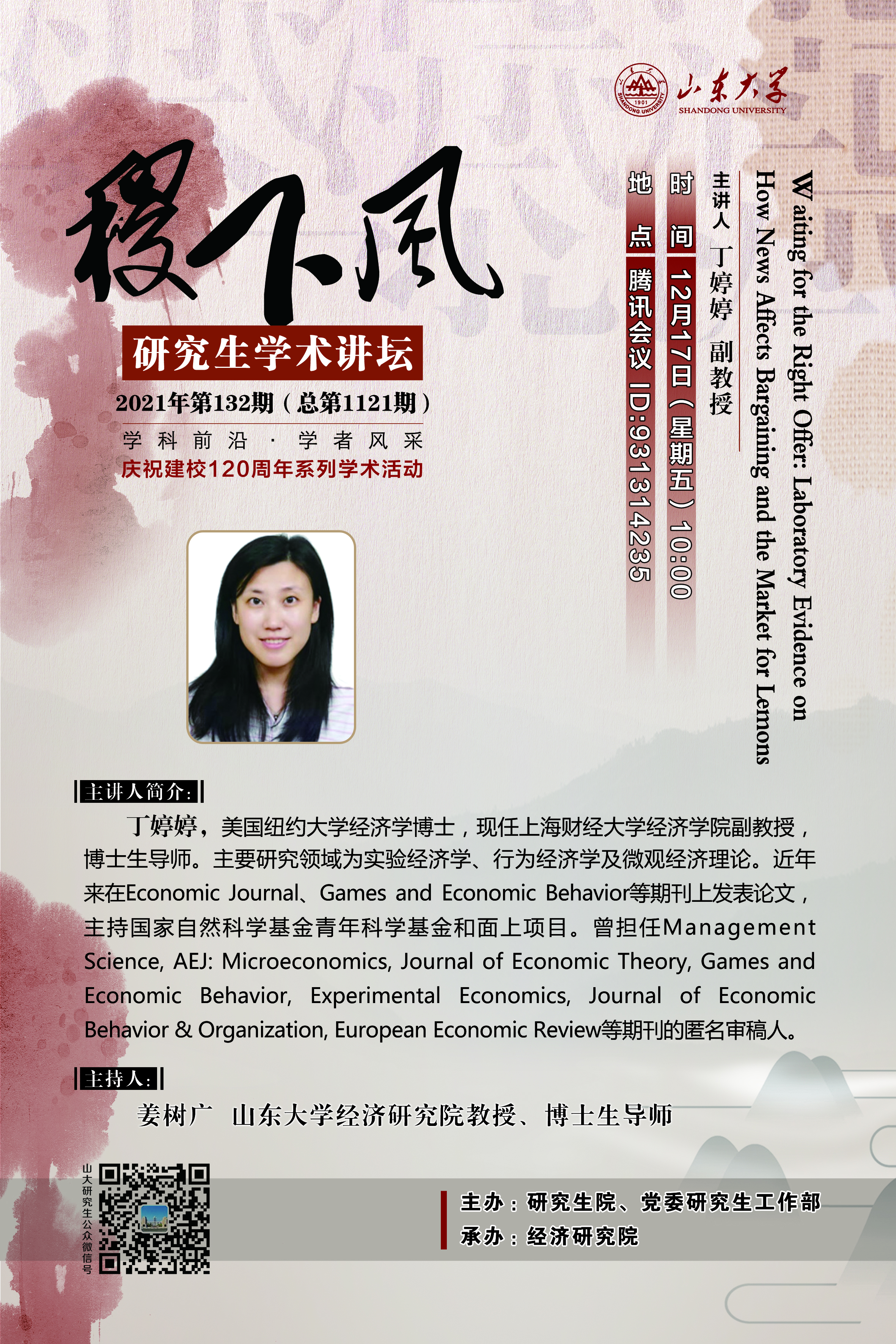 伟德国际1946源于英国