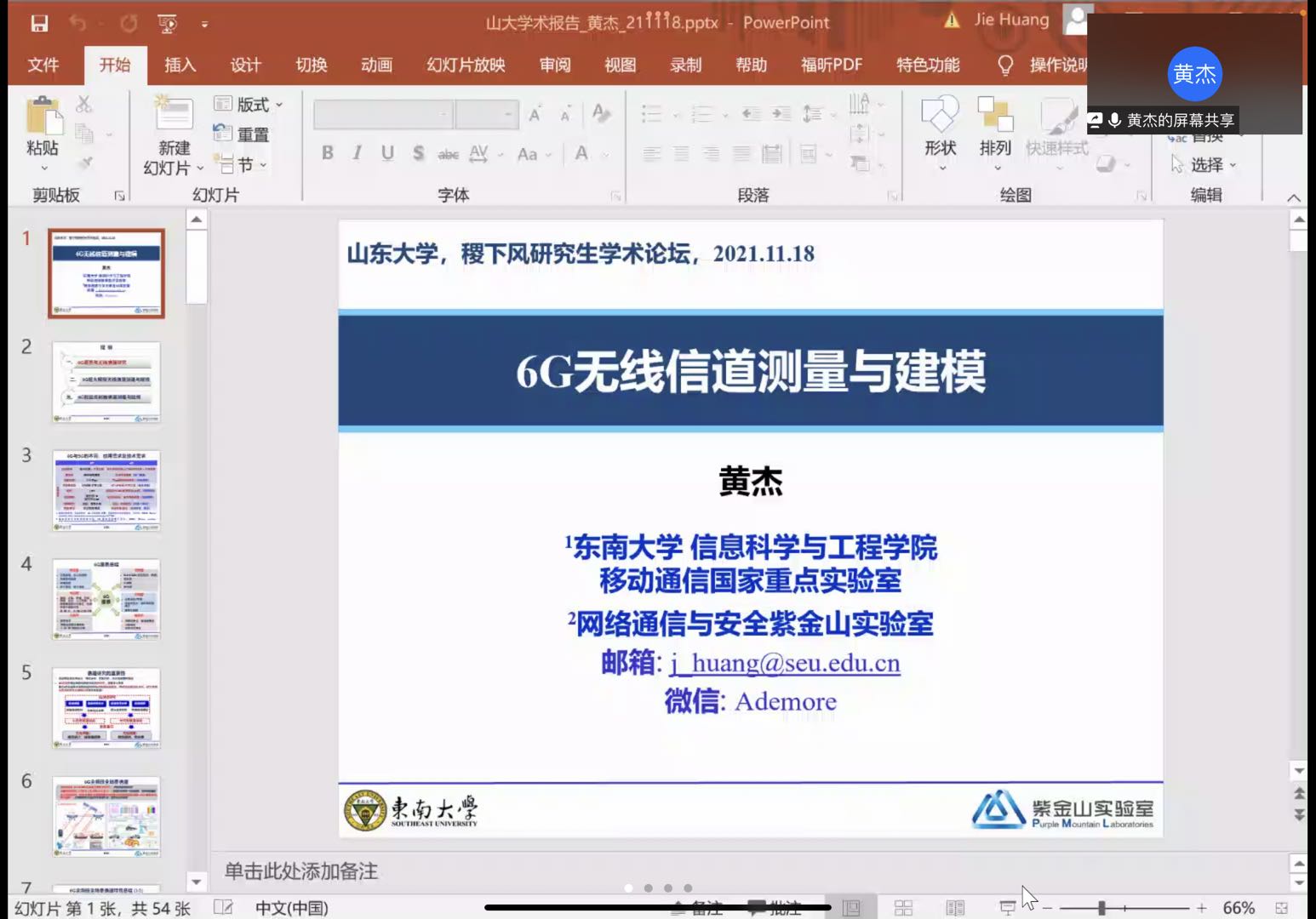 伟德国际1946源于英国
