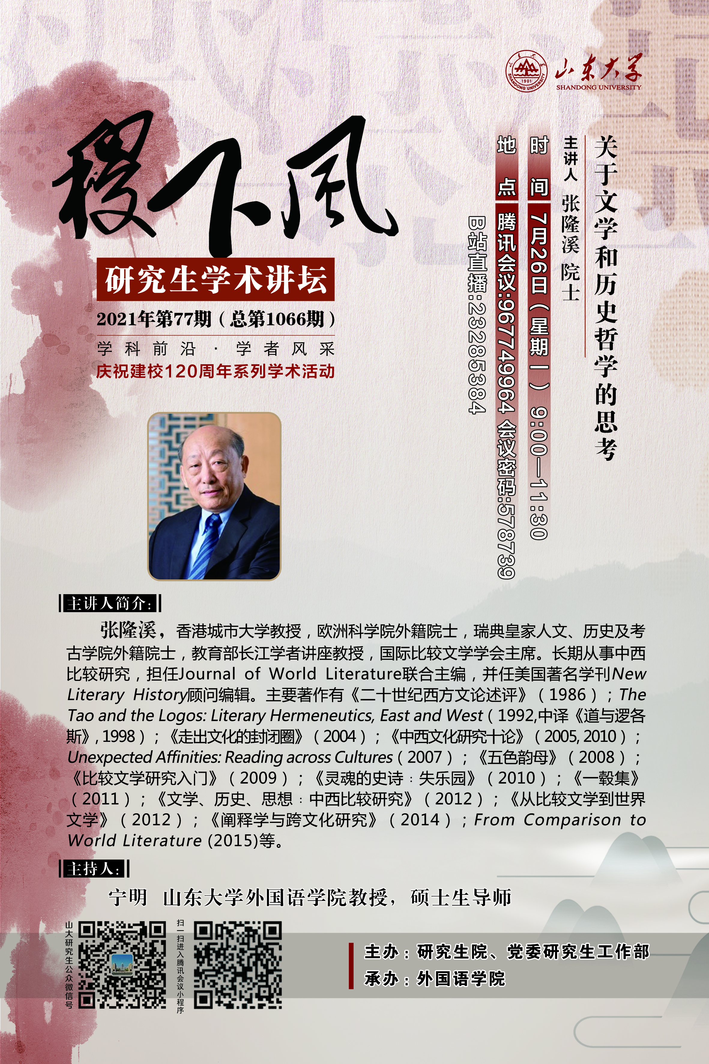 伟德国际1946源于英国