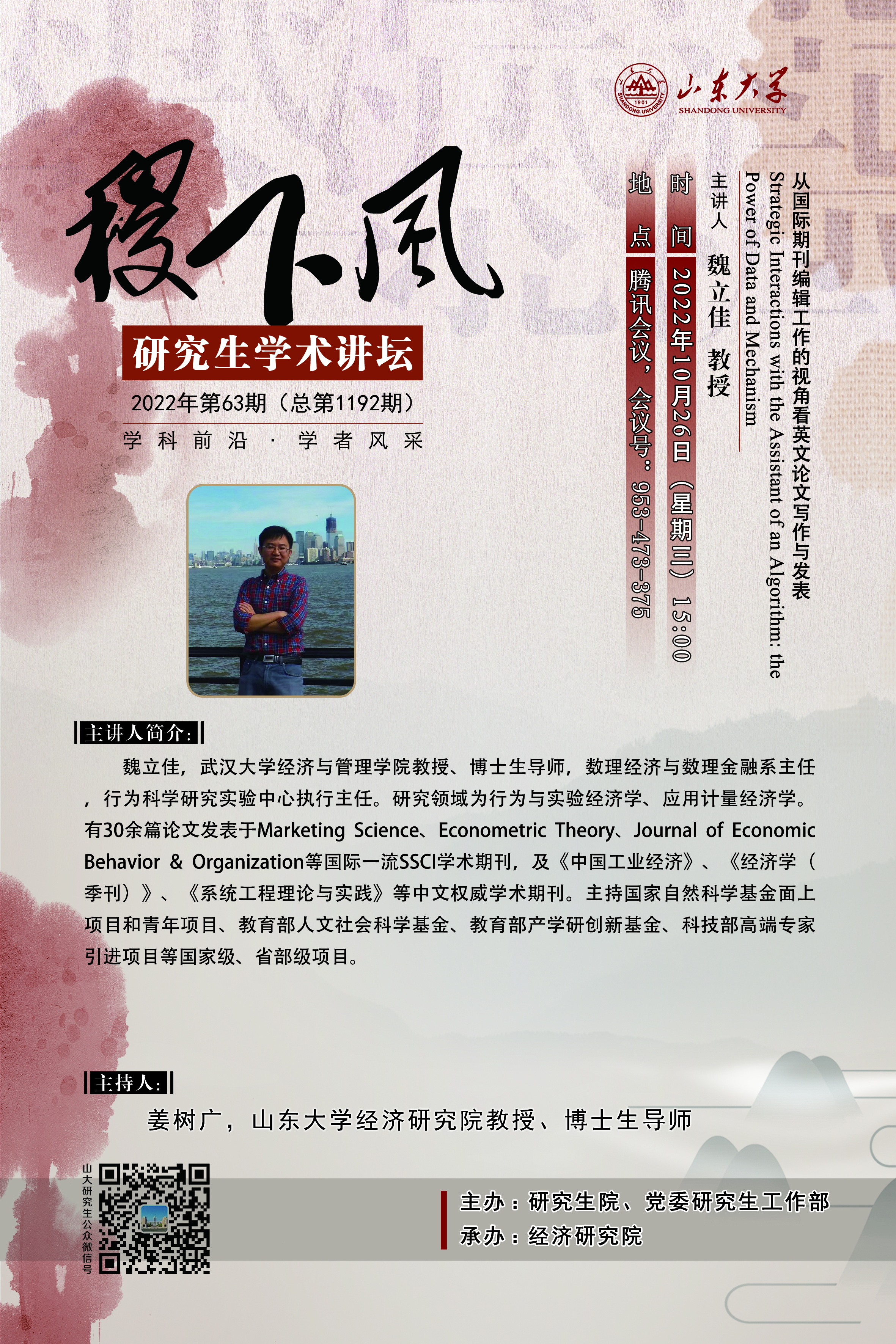 伟德国际1946源于英国