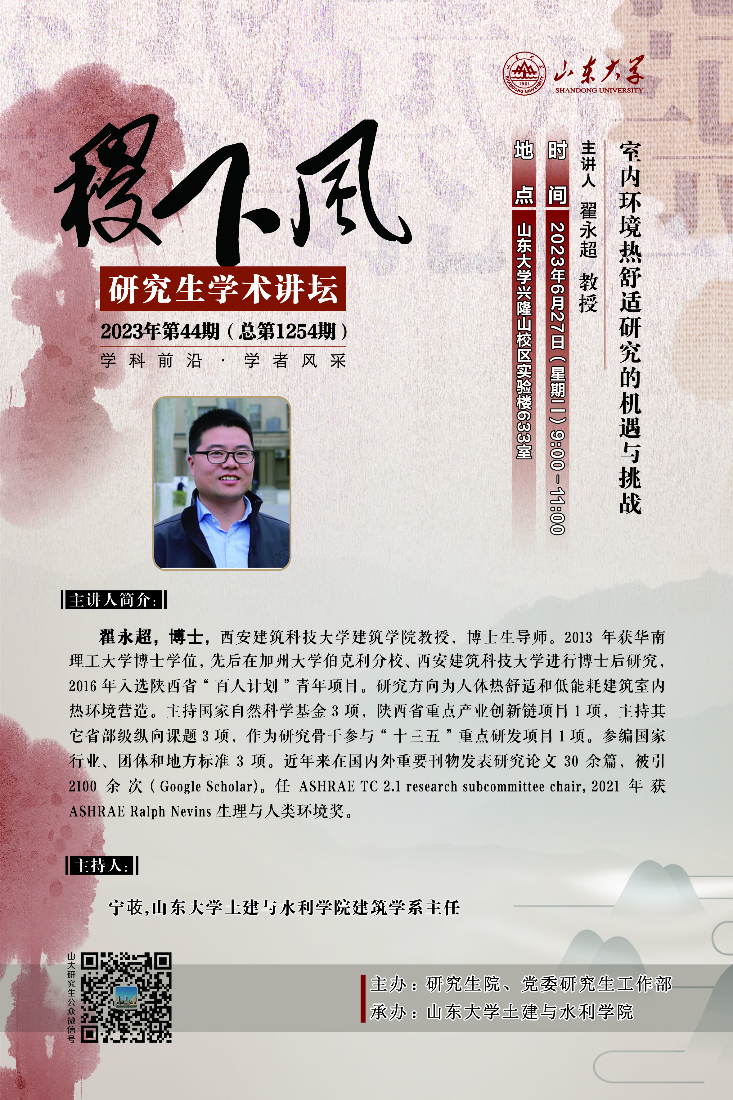 伟德国际1946源于英国