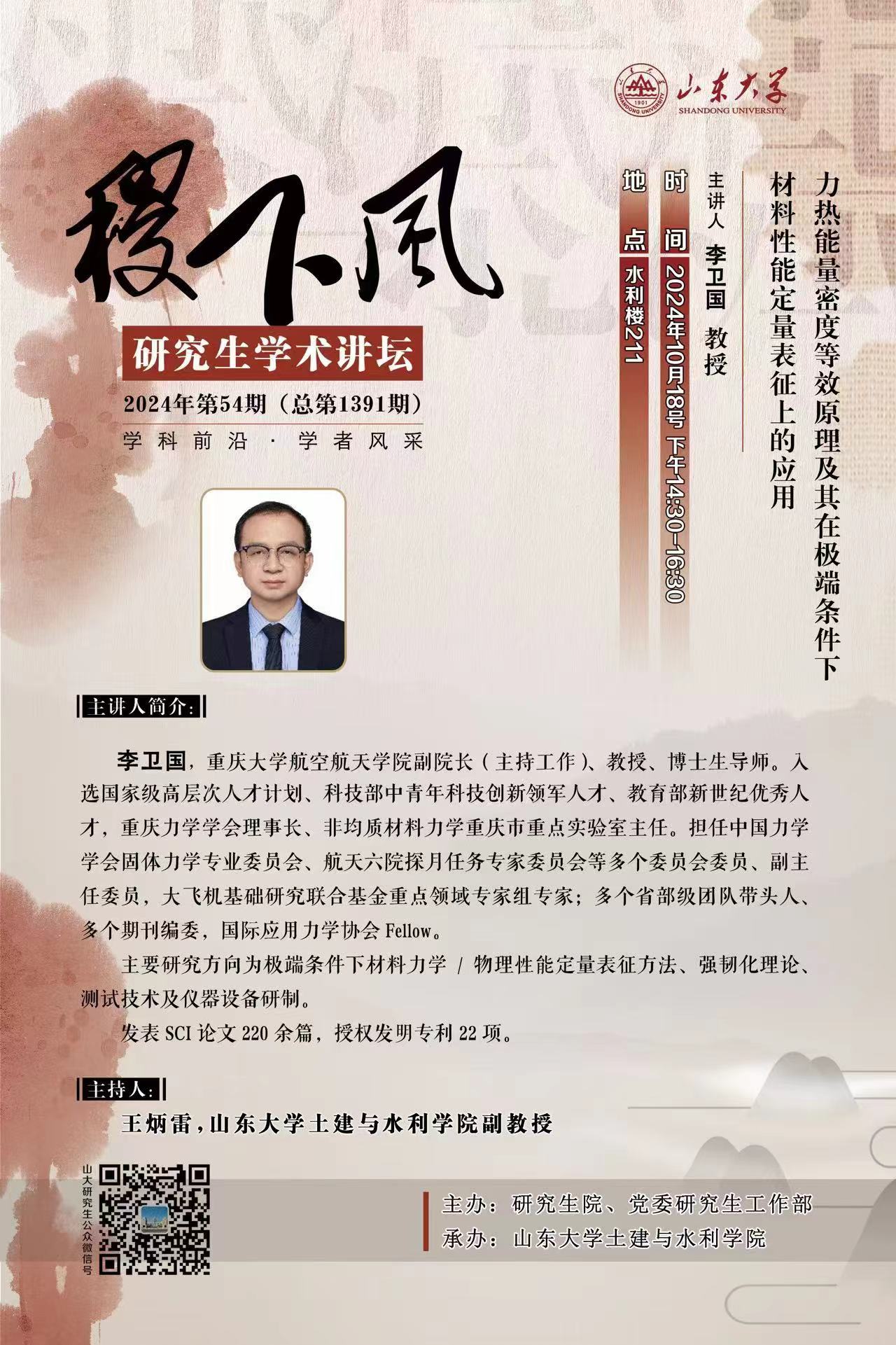 伟德国际1946源于英国