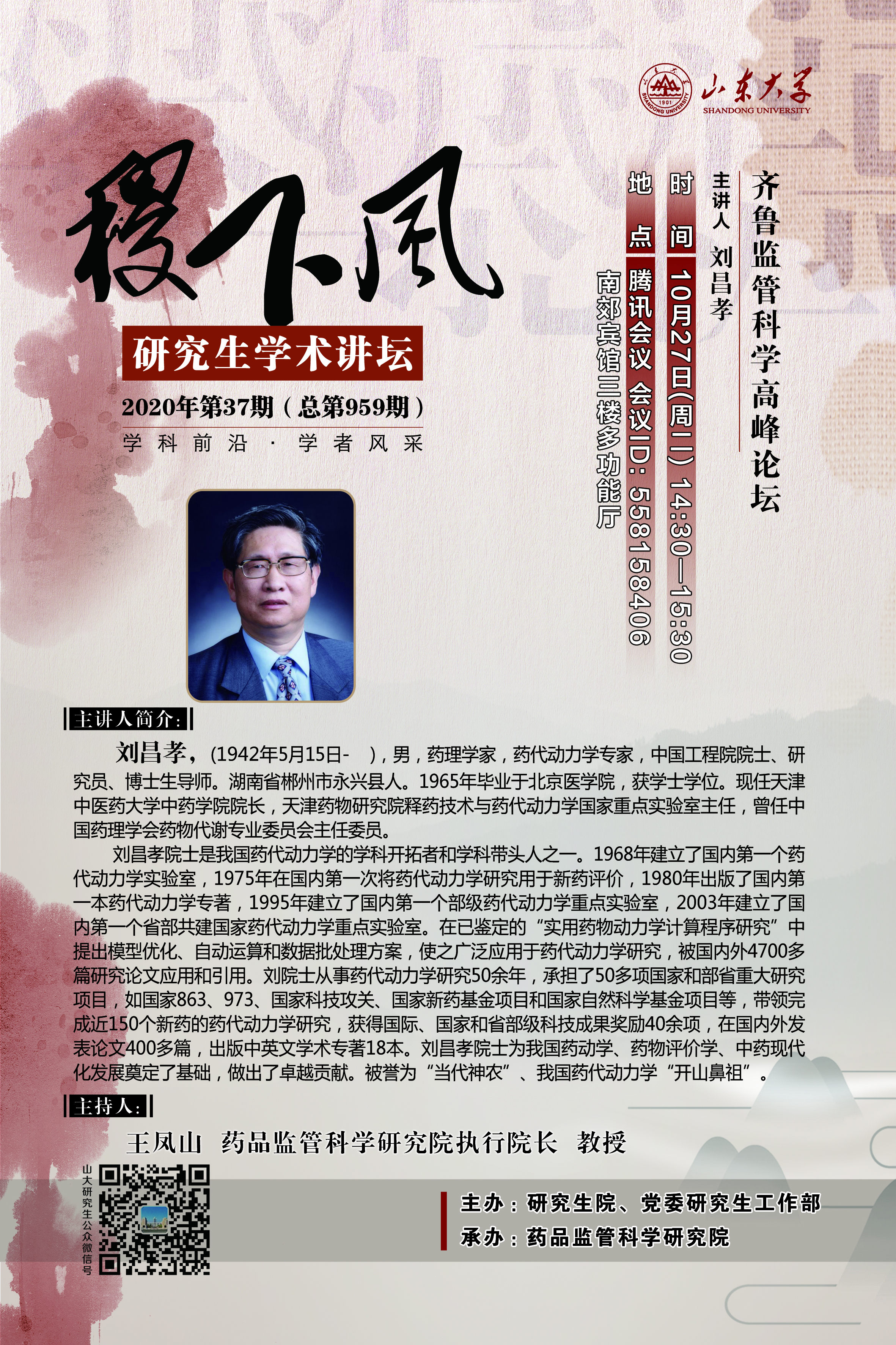 伟德国际1946源于英国