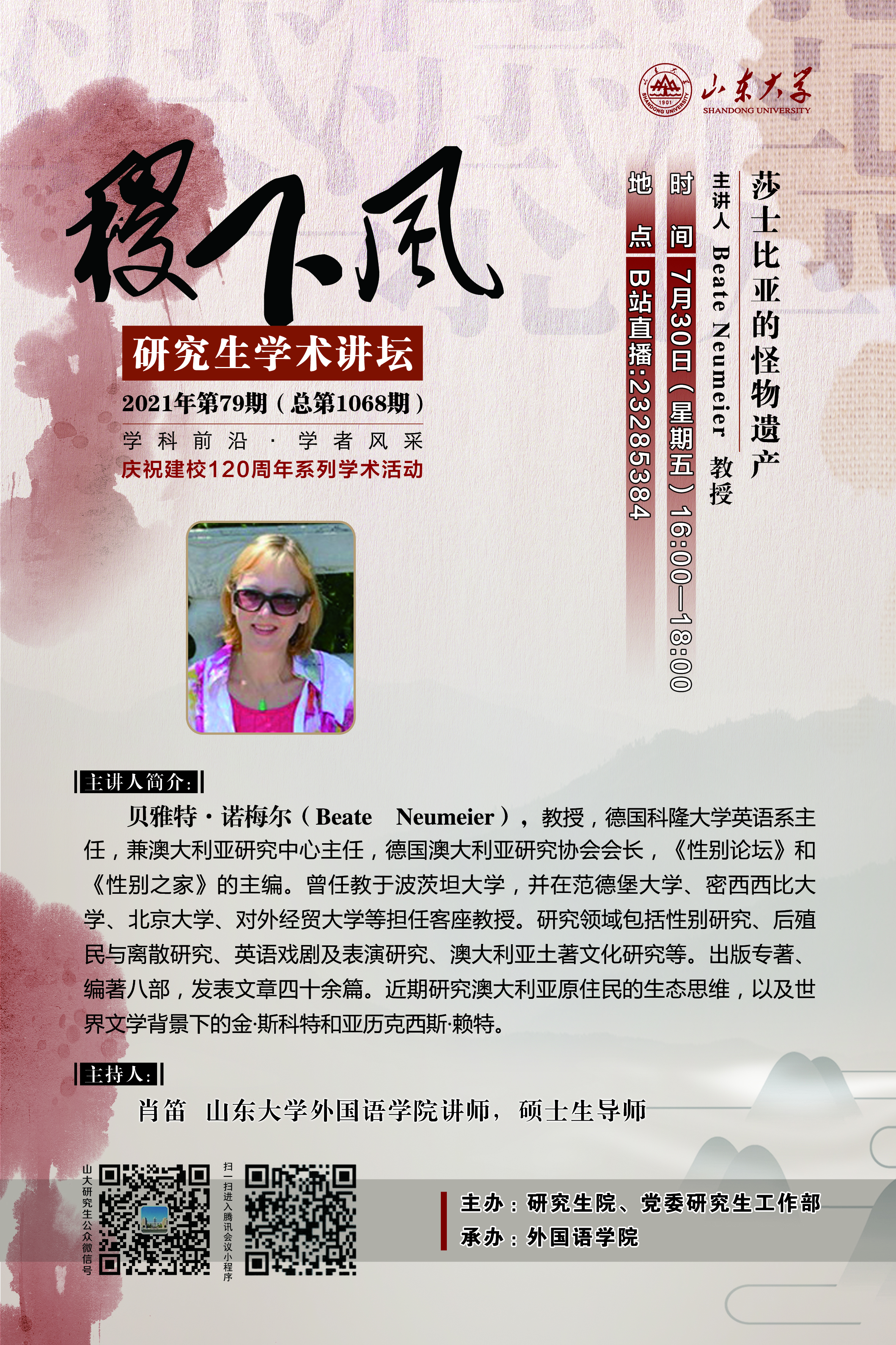 伟德国际1946源于英国