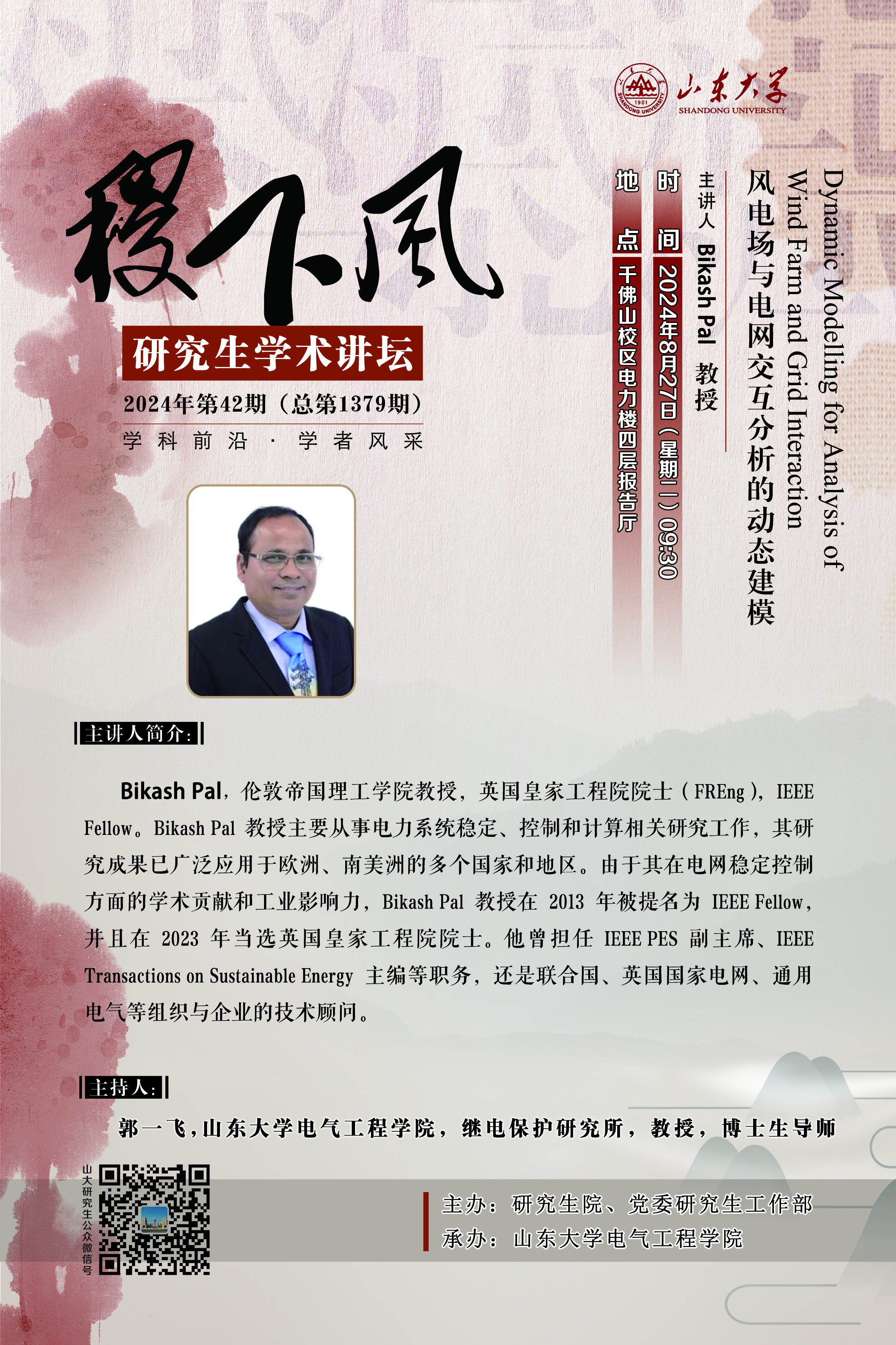 伟德国际1946源于英国