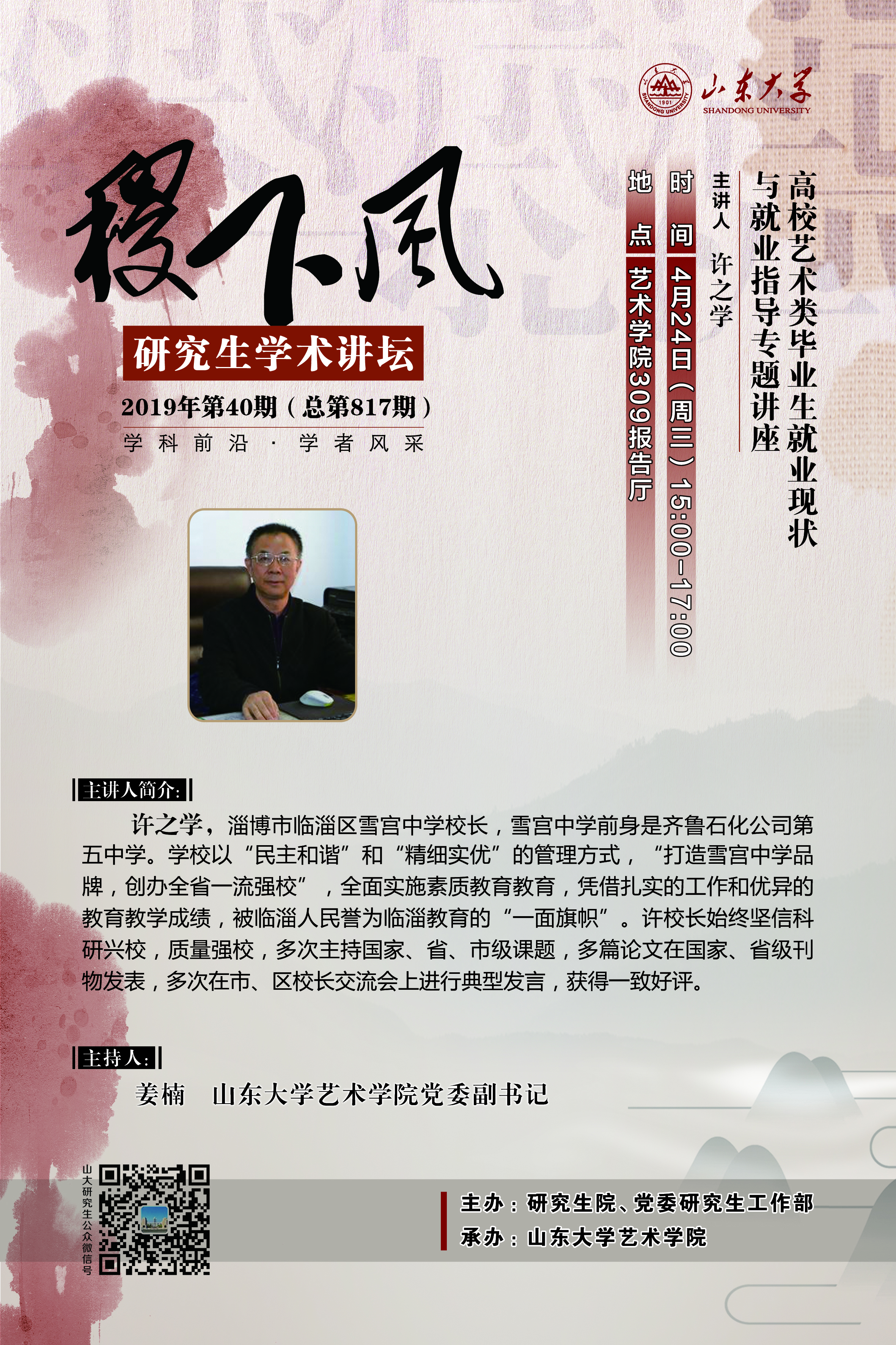 伟德国际1946源于英国