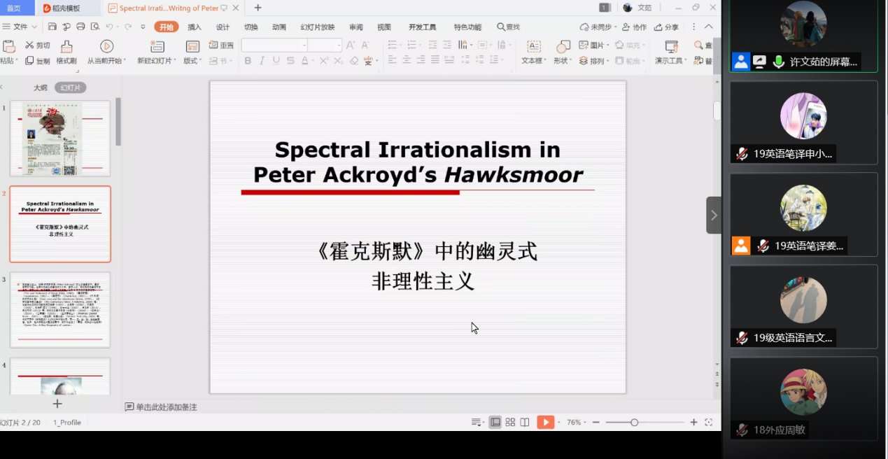 伟德国际1946源于英国