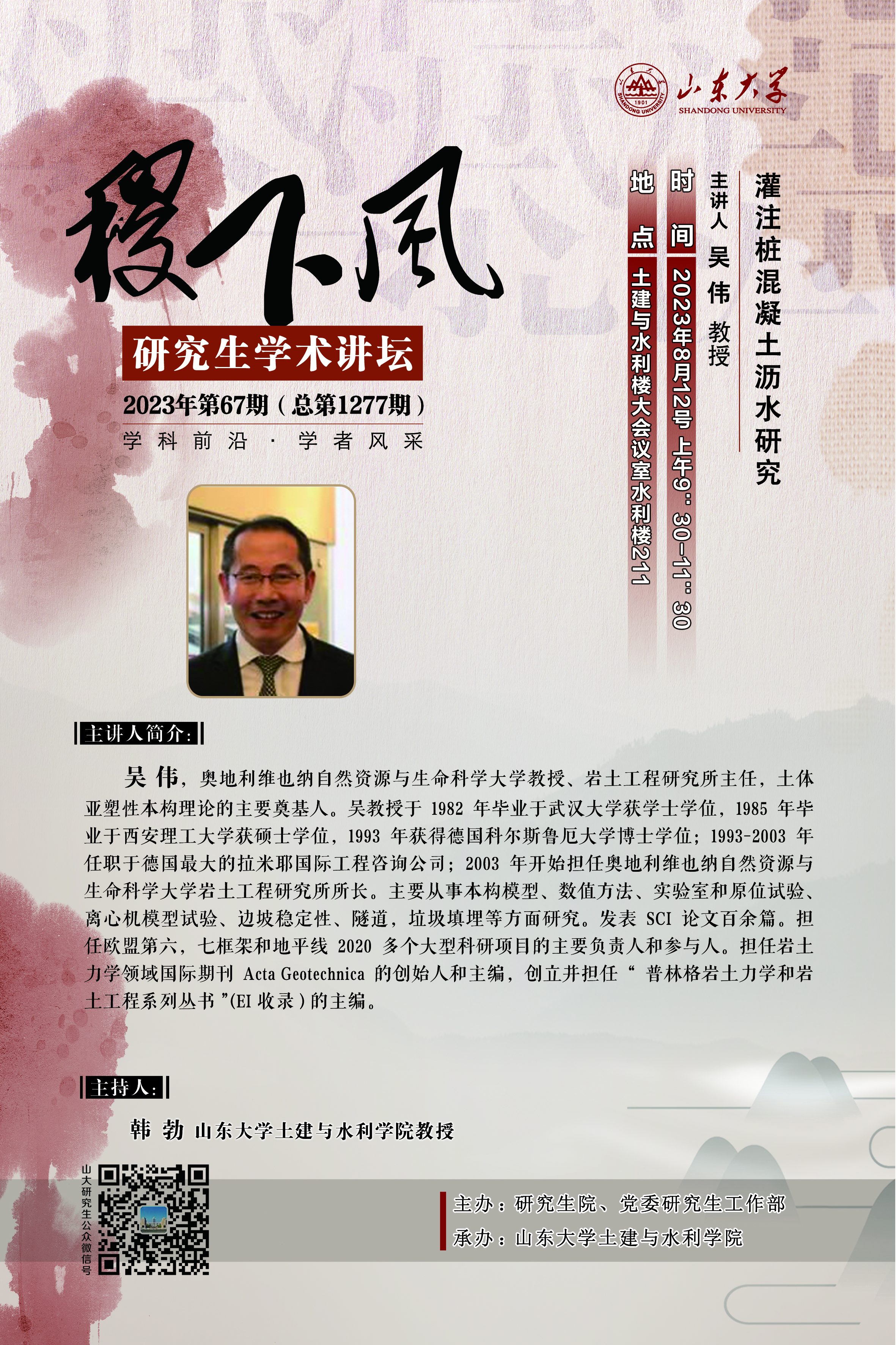 伟德国际1946源于英国