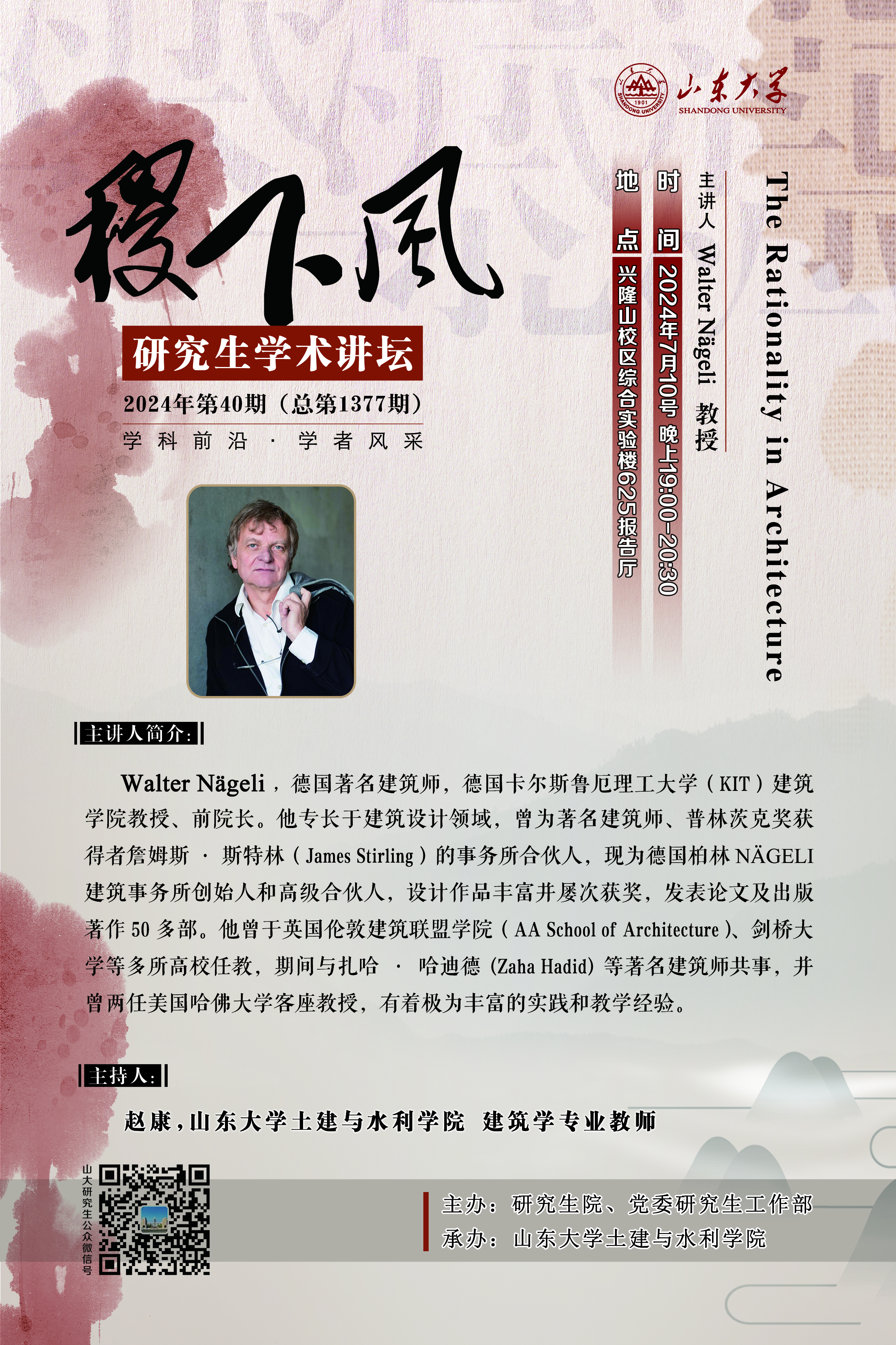 伟德国际1946源于英国