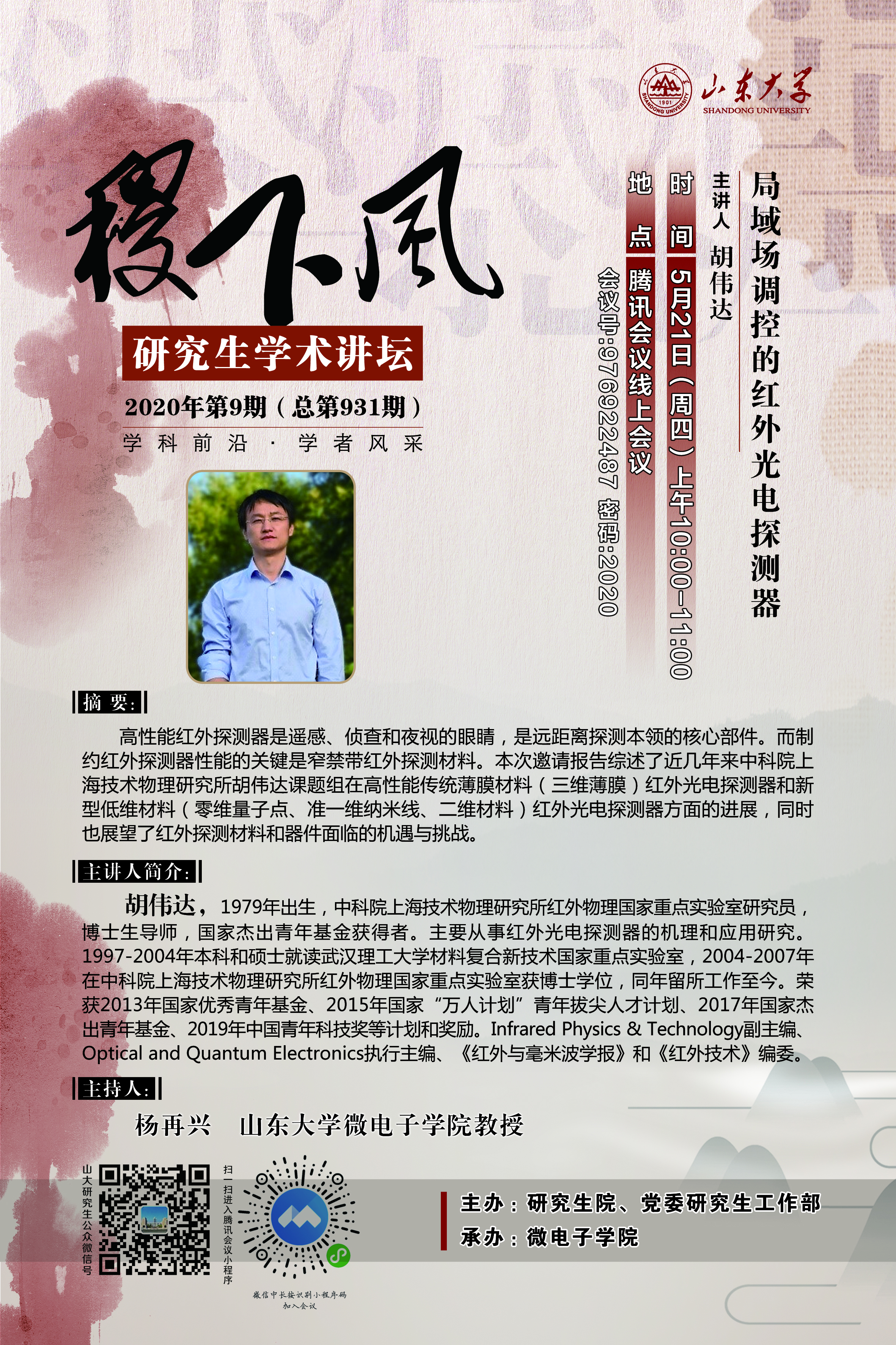 伟德国际1946源于英国