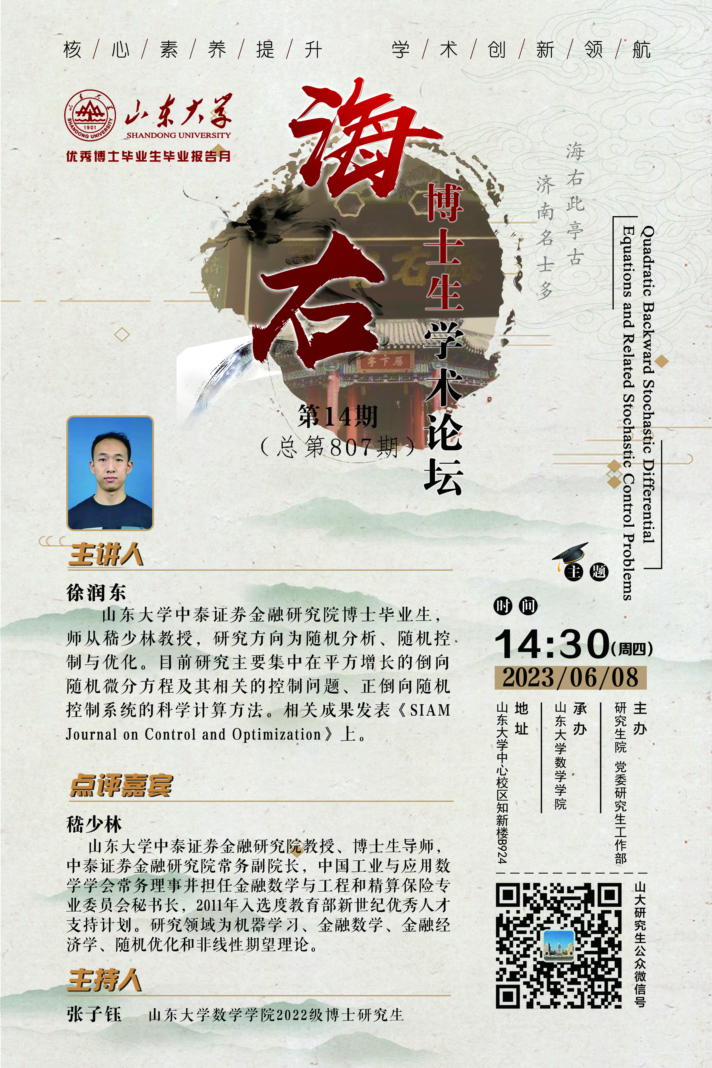 伟德国际1946源于英国