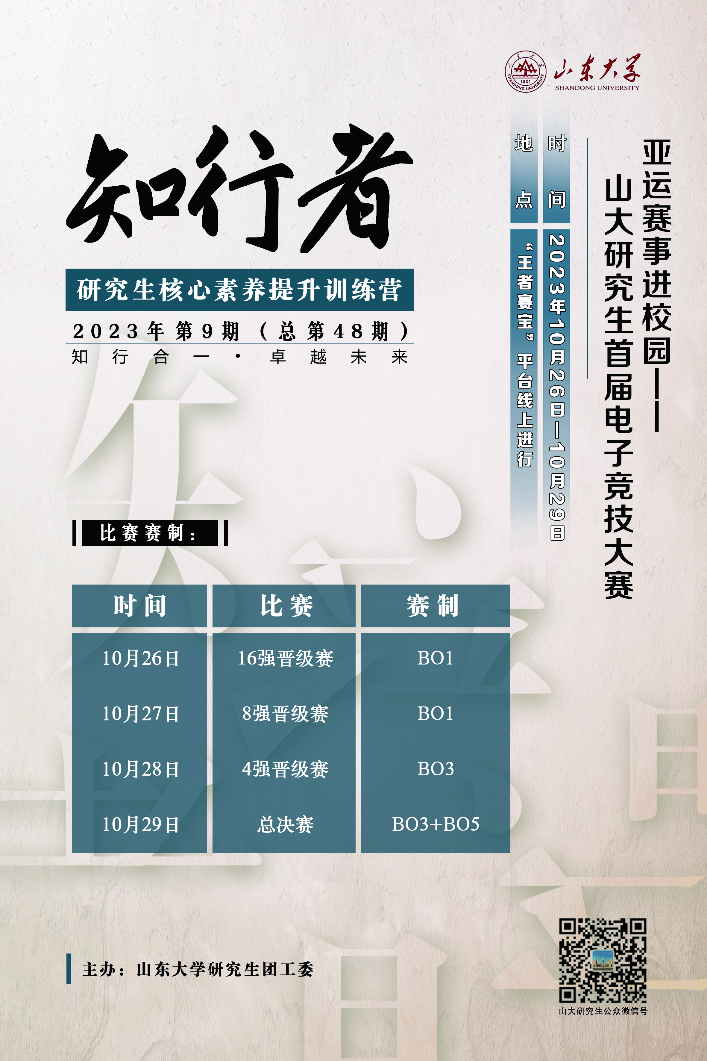 伟德国际1946源于英国