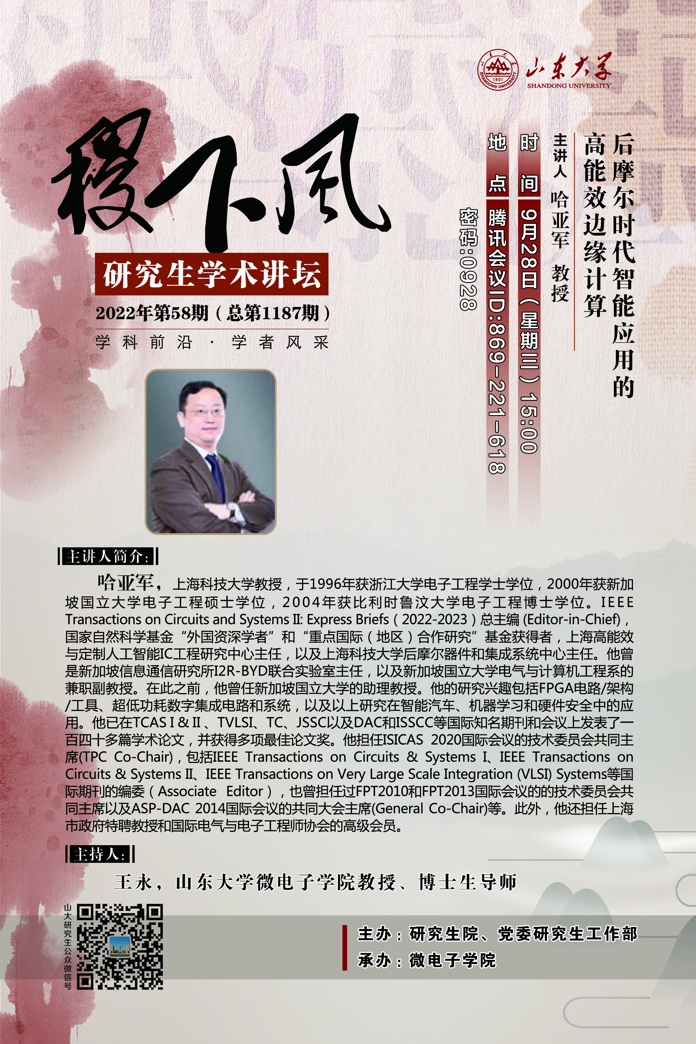 伟德国际1946源于英国