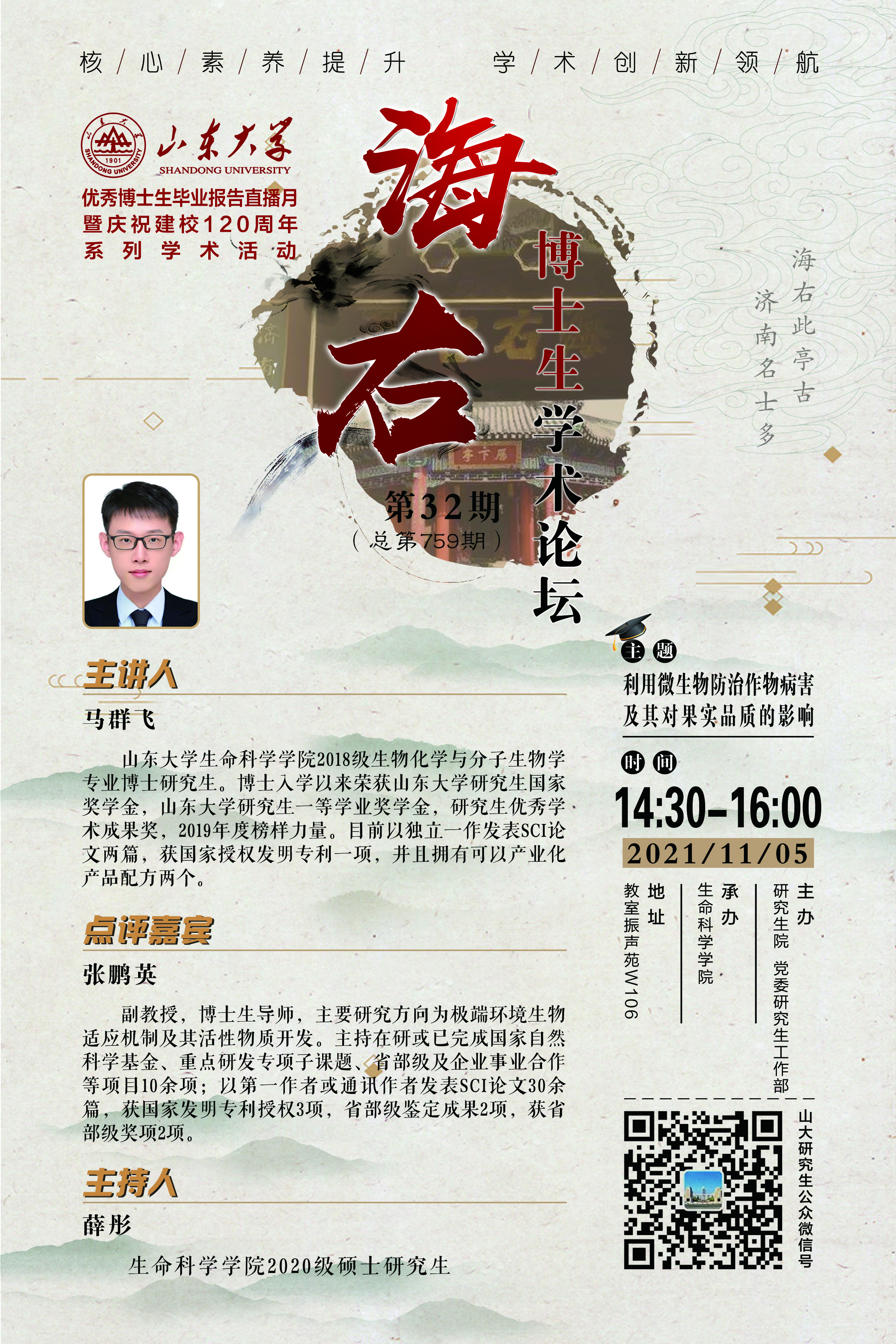 伟德国际1946源于英国