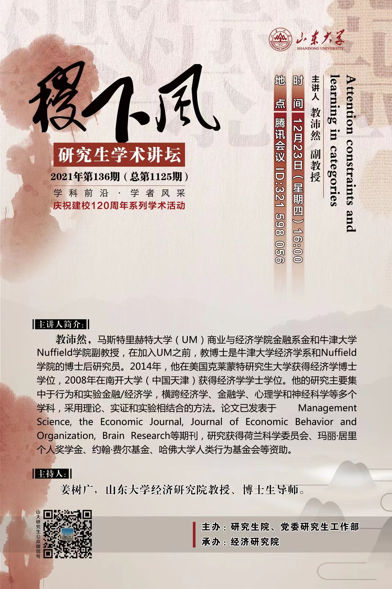 伟德国际1946源于英国