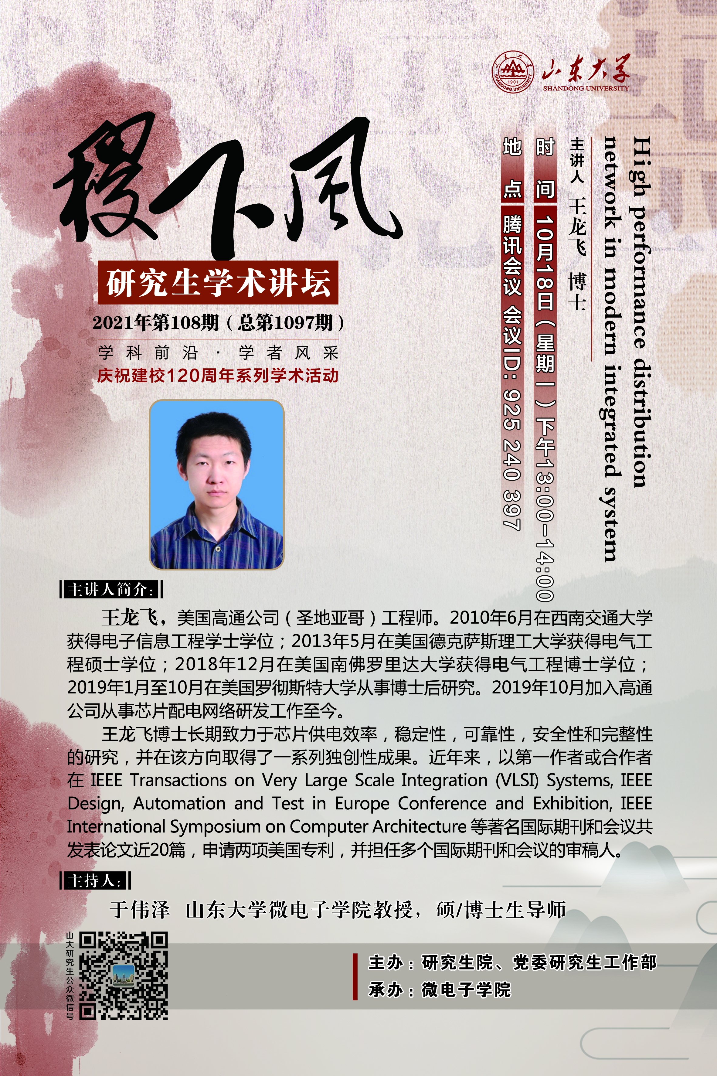 伟德国际1946源于英国