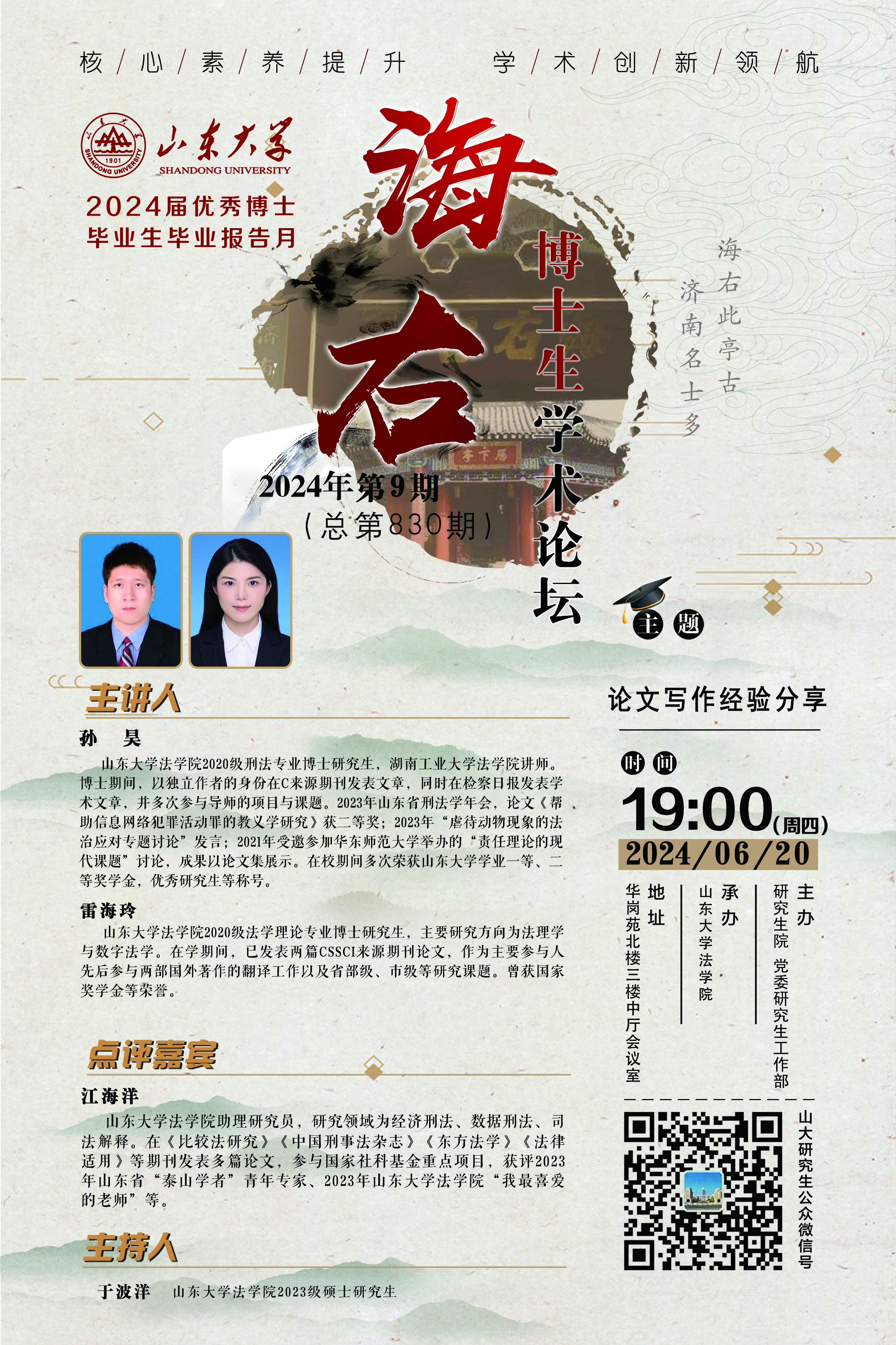 伟德国际1946源于英国