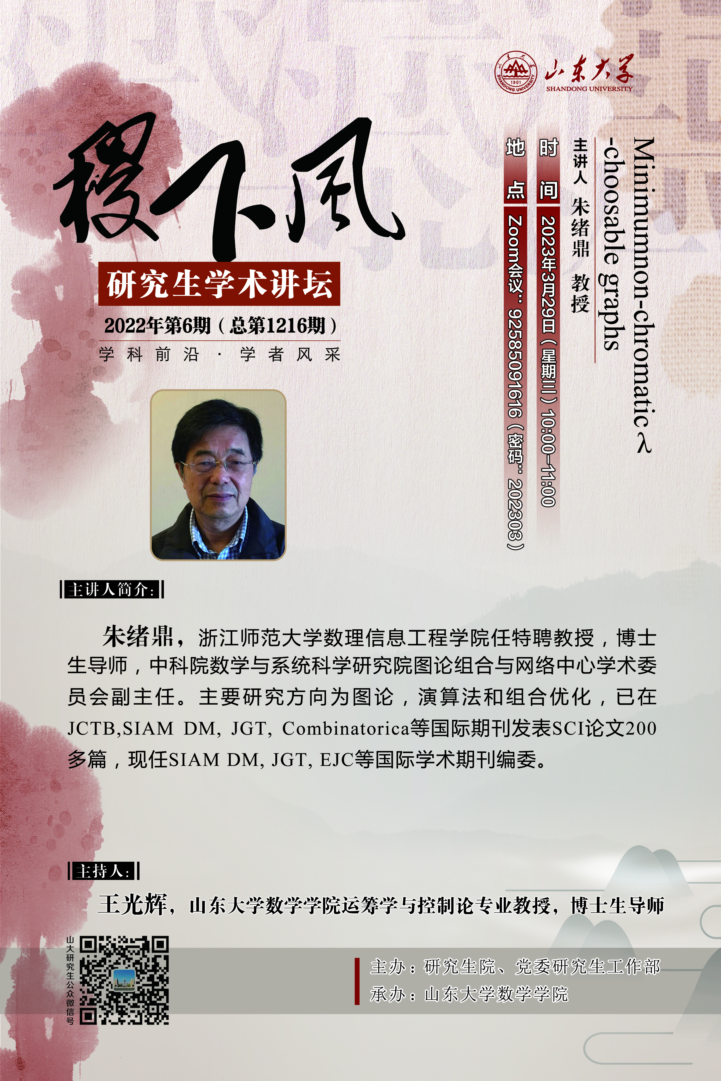 伟德国际1946源于英国