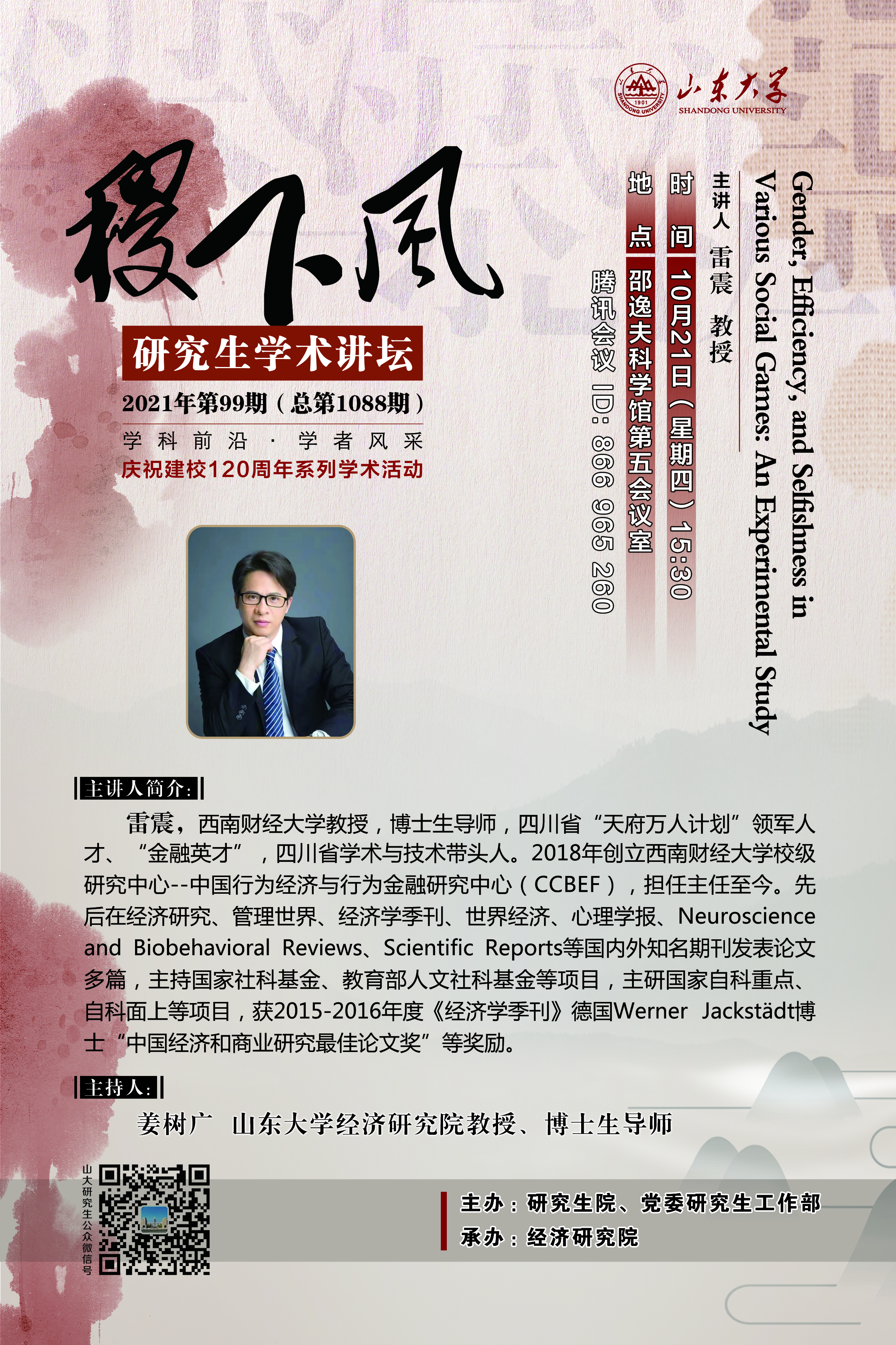 伟德国际1946源于英国